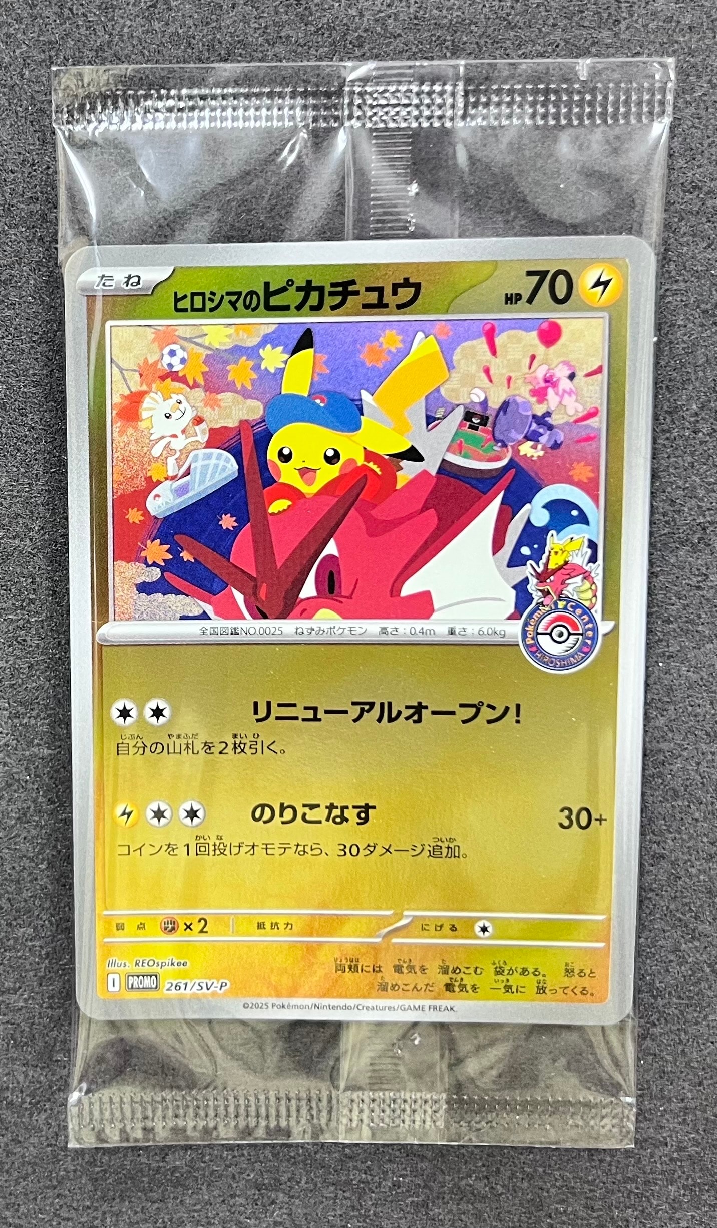 セレビィ&フシギバナGX RR [SM9 001/095](拡張パック「タッグボルト