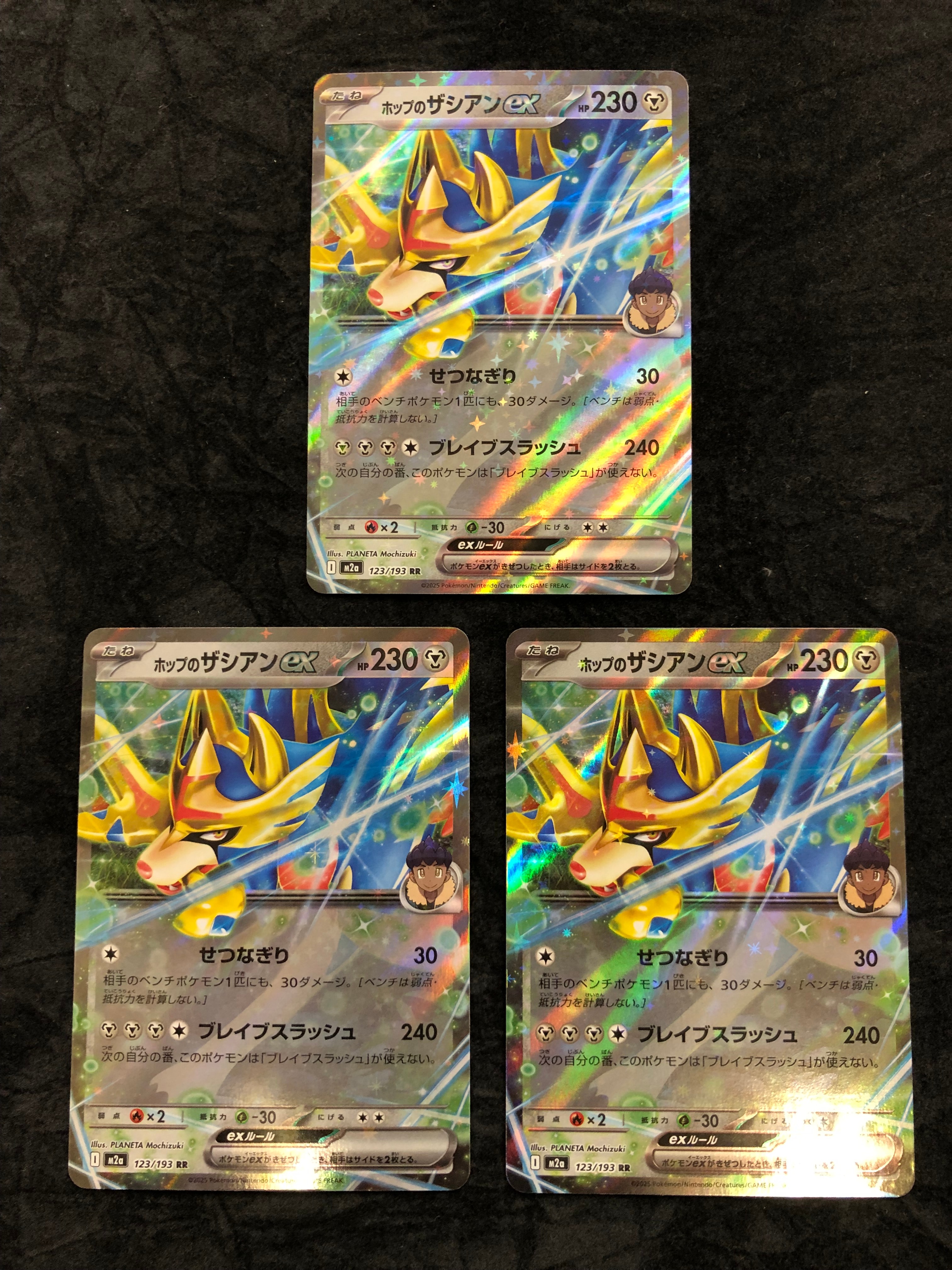 ホップのザシアンex RR [M2a 123/193](ハイクラスパック「MEGAドリームex」)