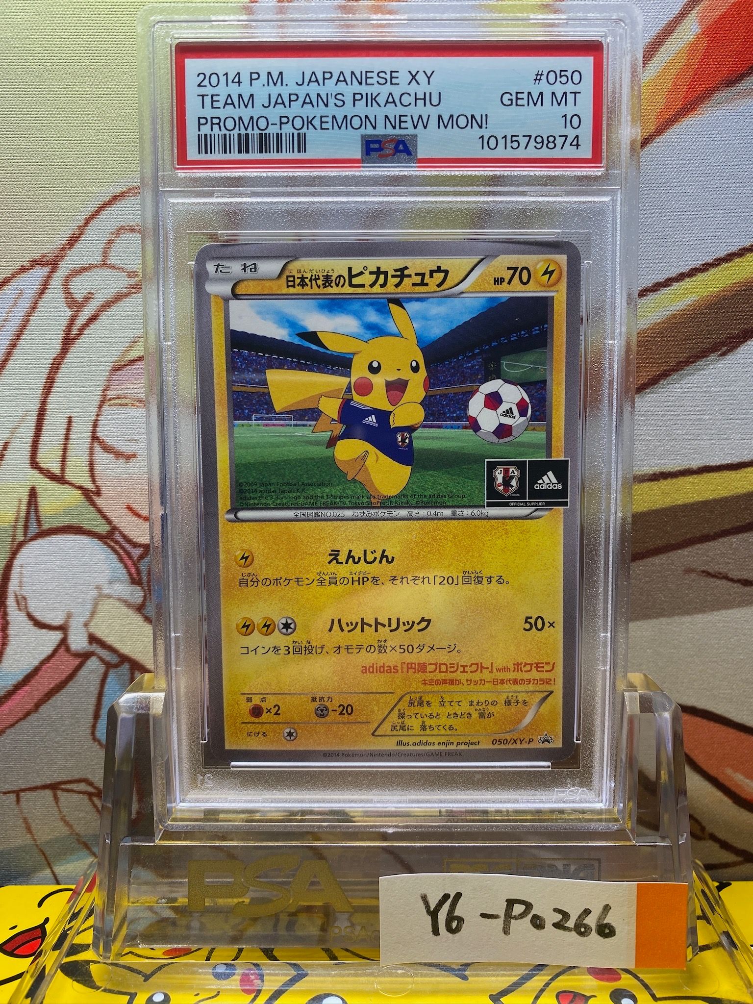 日本代表のピカチュウ: プロモ[XY-P 050/XY-P](プロモーションカード「XY-P」)