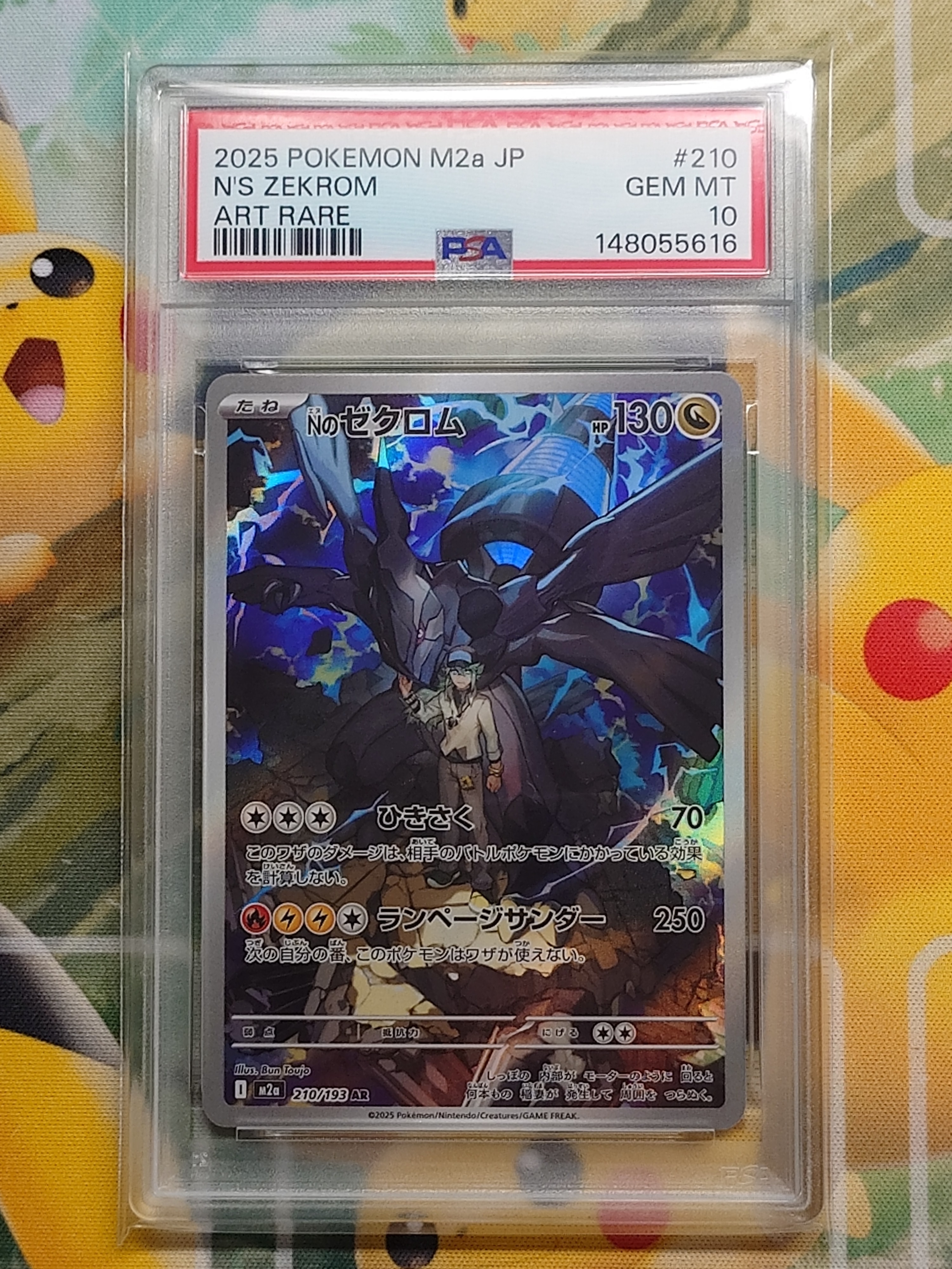 Nのゼクロム AR [M2a 210/193](ハイクラスパック「MEGAドリームex」)の
