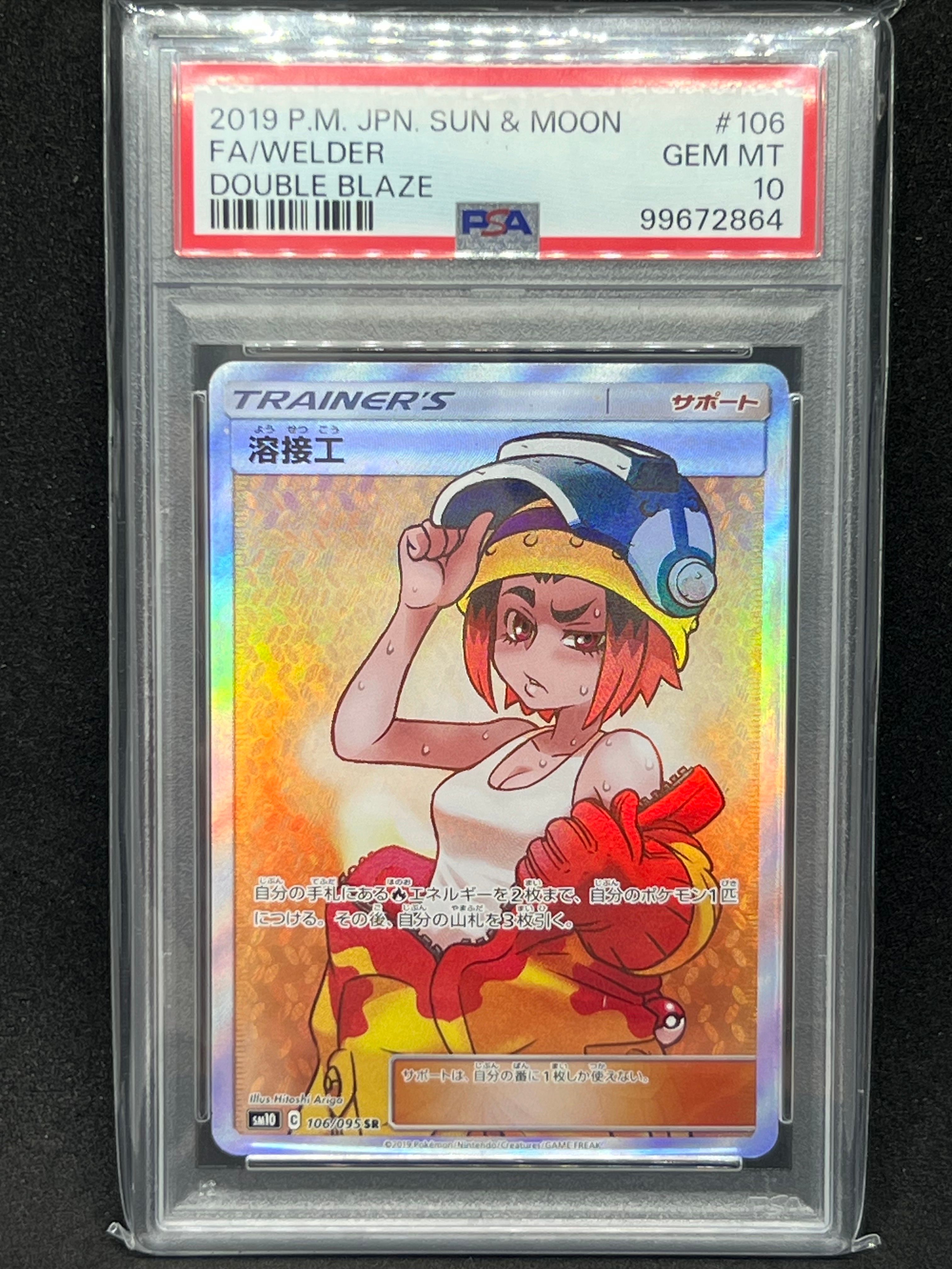 PSA 10]Welder SR[SM10 106/095](Expansion Pack 