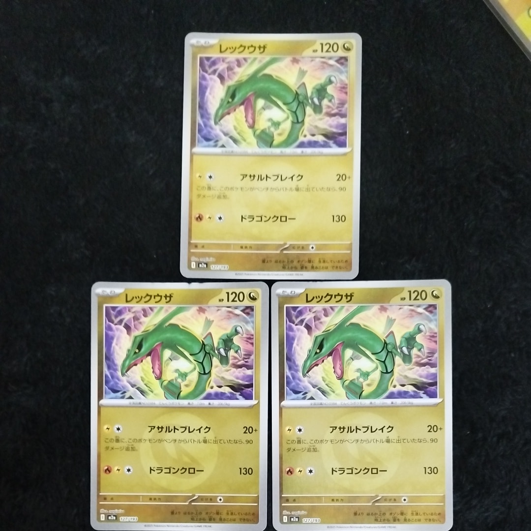 レックウザ :エネルギーマークミラー [M2a 127/193](ハイクラスパック「MEGAドリームex」)