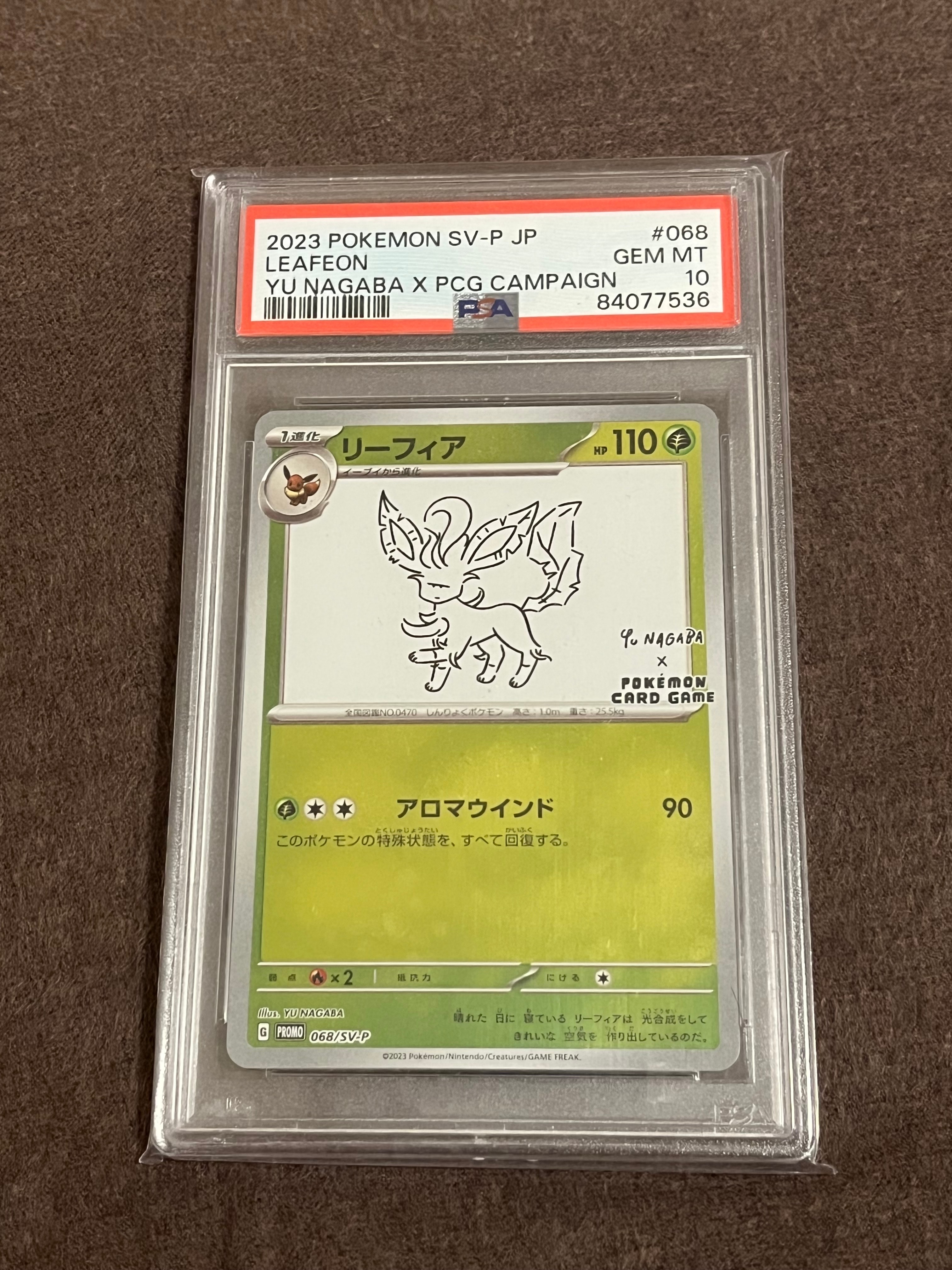 リーフィア: プロモ [SV-P 068](「YU NAGABA×ポケモンカードゲーム