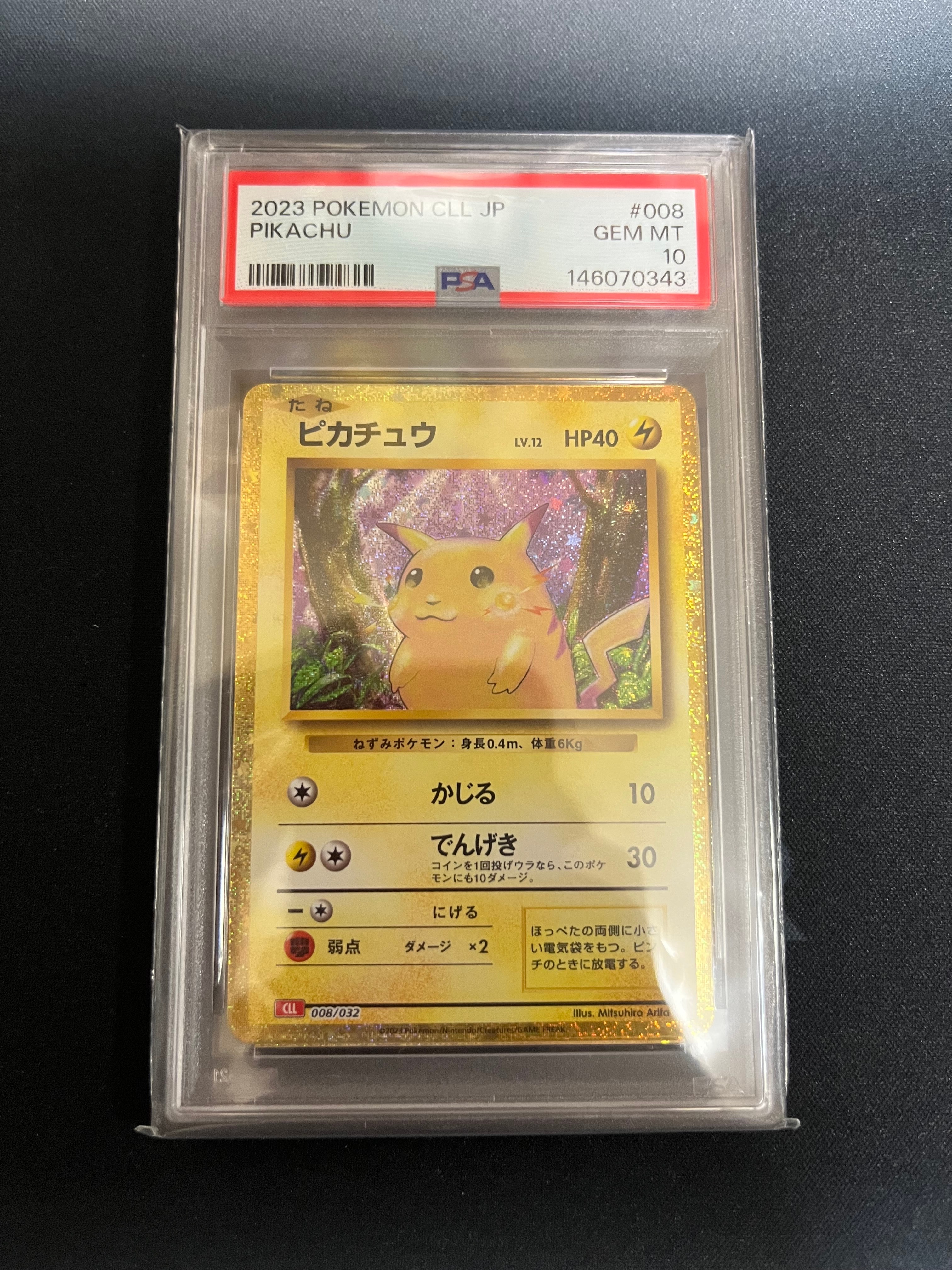 ピカチュウ [CLL 008/032](ポケモンカードゲーム Classic)