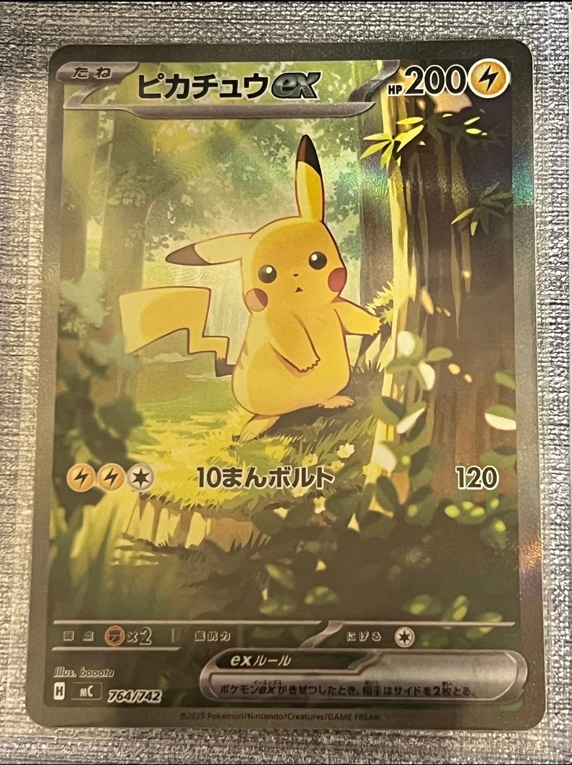 PSA10】ピカチュウex SAR仕様 [MC 764/742](スタートデッキ100「バトル