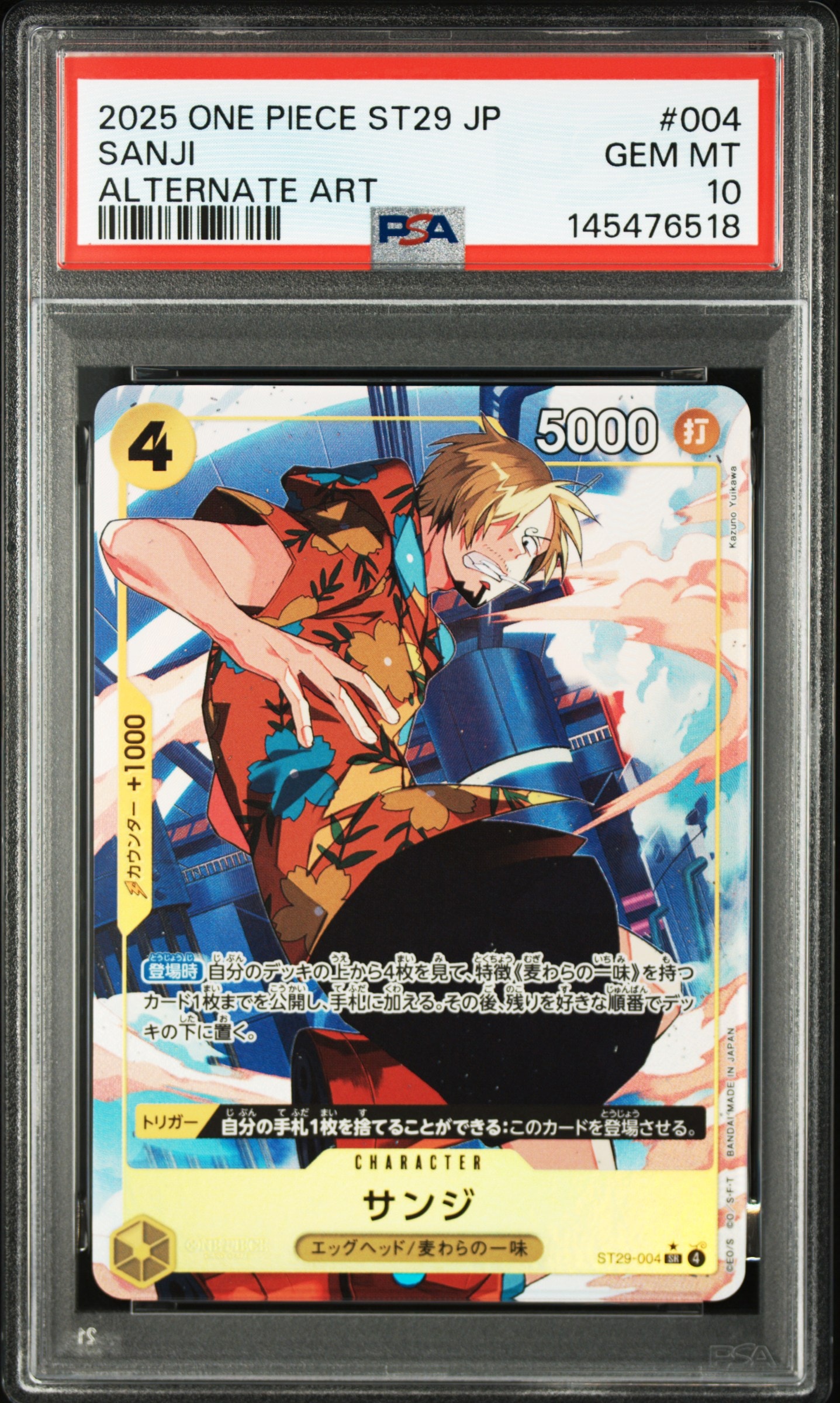 PSA10】サンジ SR-P [ST29-004](スタートデッキ「エッグヘッド