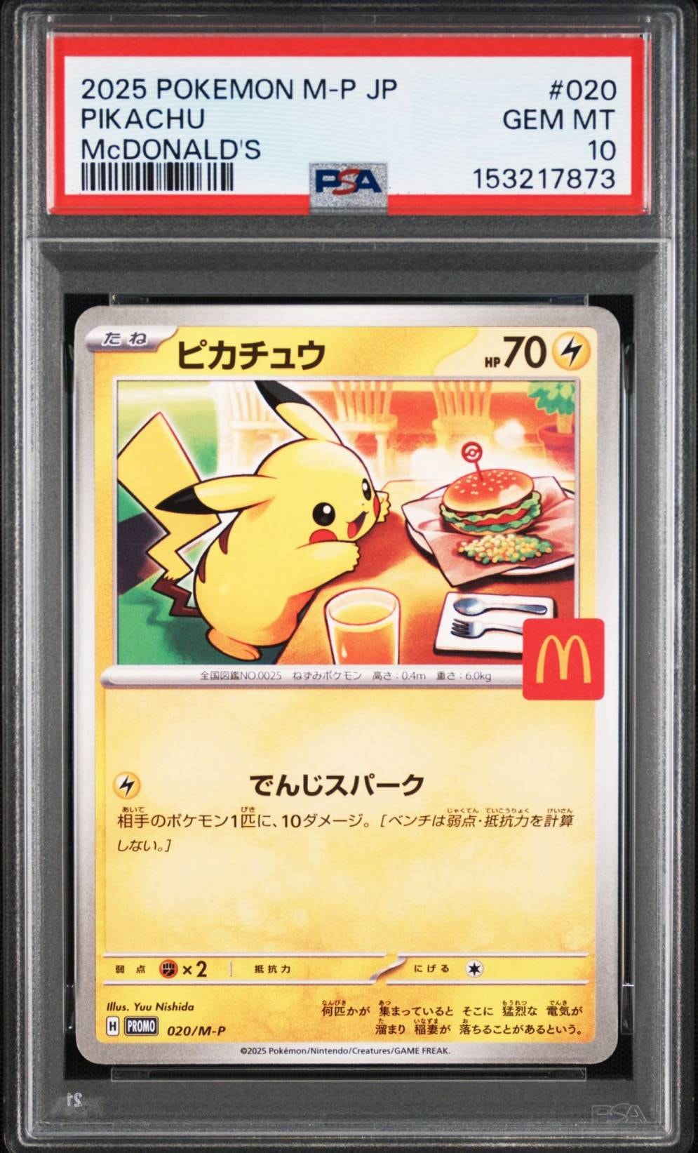 ピカチュウ RR :1ED [CP3 010/032](コンセプトパック「ポケキュン