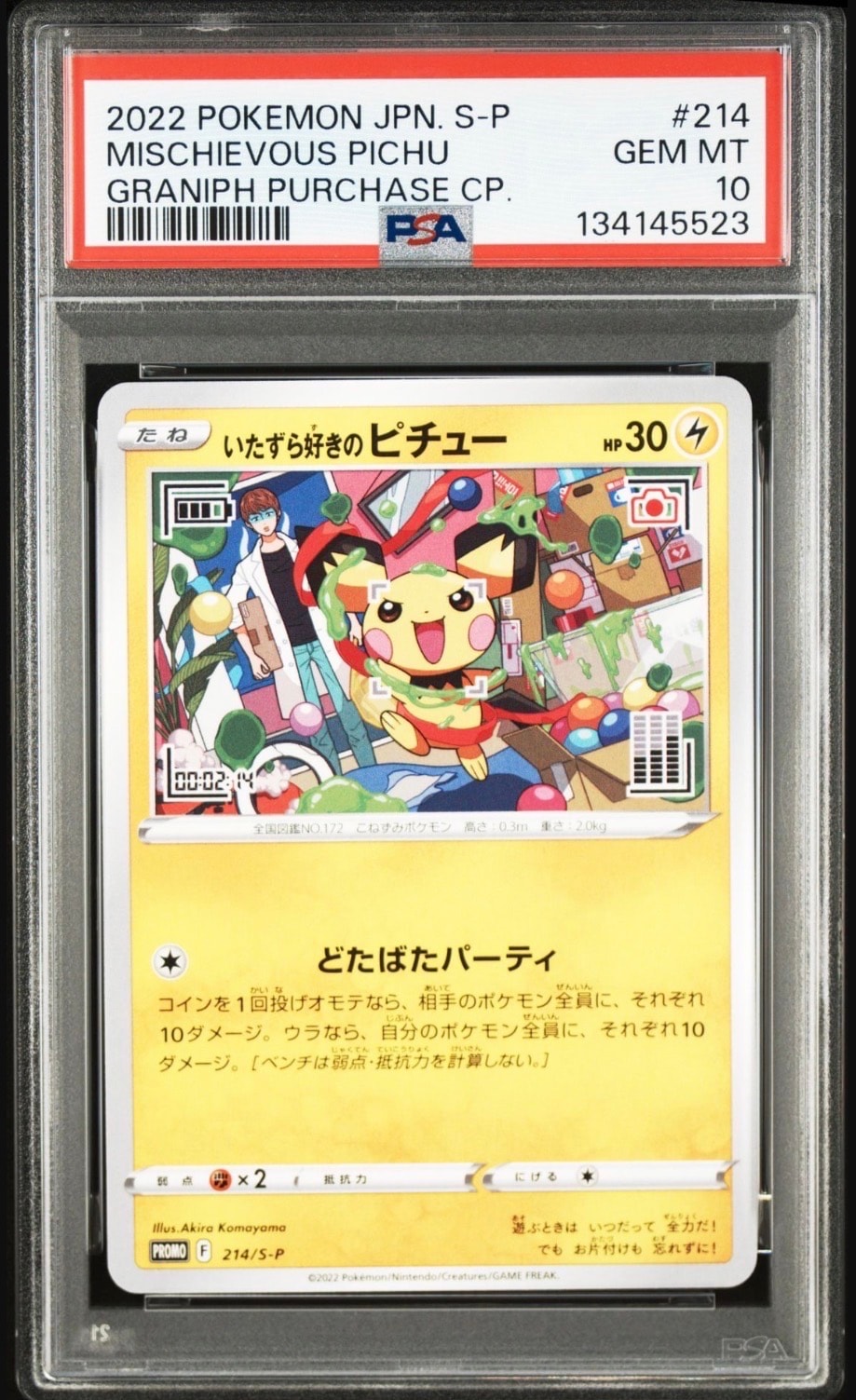 PSA10 いたずら好きのピチュー 214/S-P ポケモンカード PSA10鑑定品】214/S-P いたずら好きのピチュー – TAGSIDE