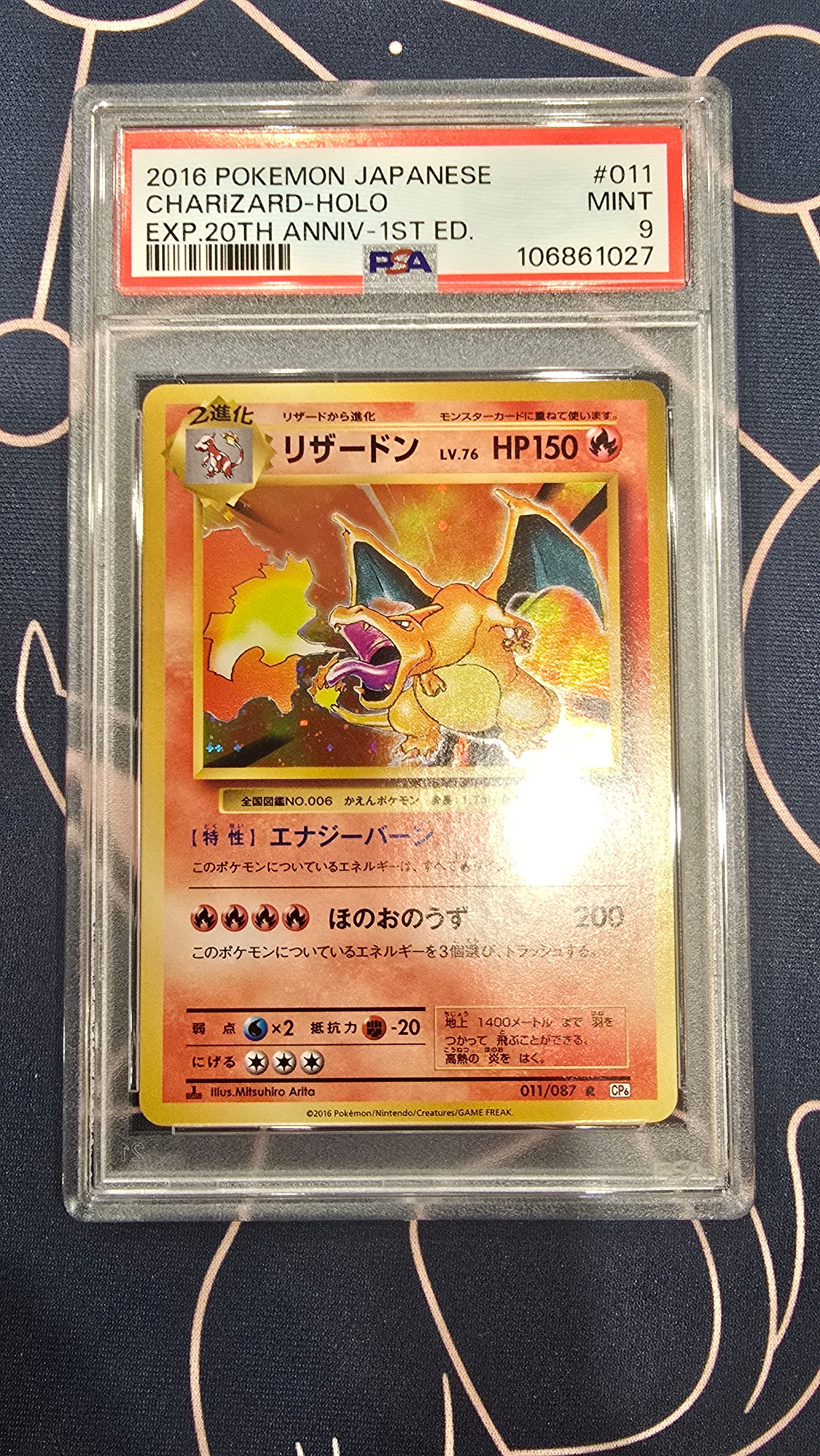 リザードン R :1ED [CP6 011/087](コンセプトパック「ポケットモンスターカードゲーム 拡張パック 20th Anniversary」)