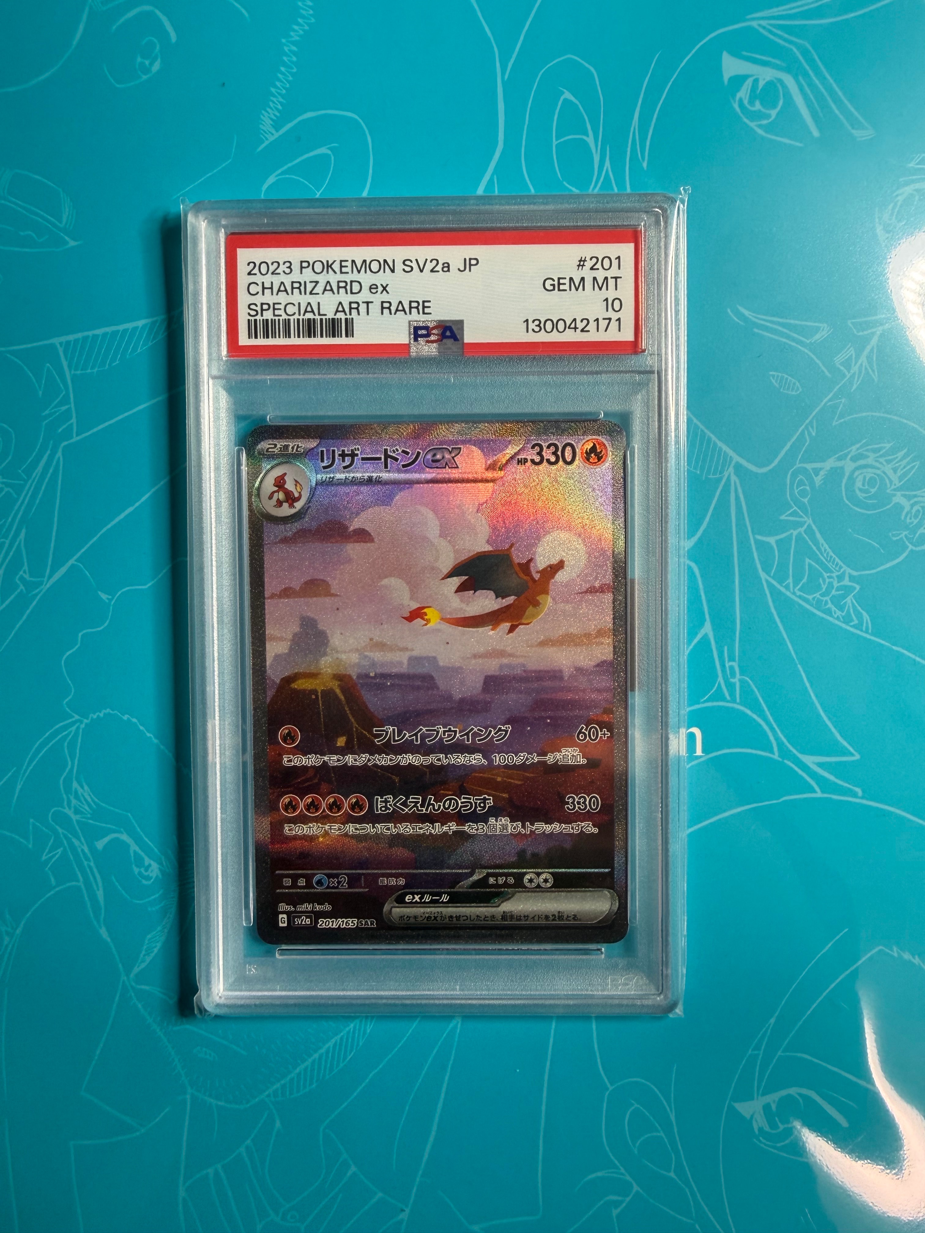 リザードンex SAR [SV2a 201/165](強化拡張パック「ポケモンカード151」)