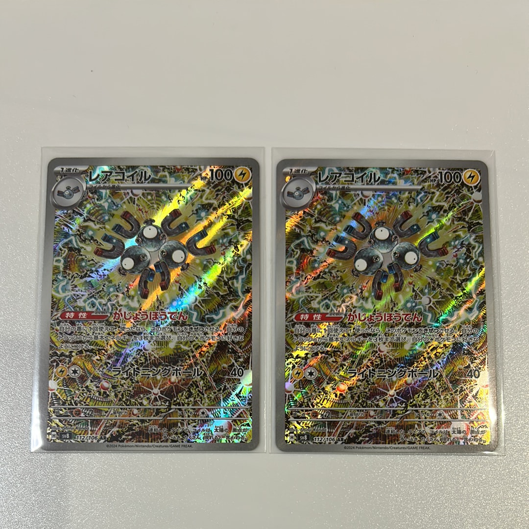 レアコイル AR [SV8 112/106](拡張パック「超電ブレイカー」)