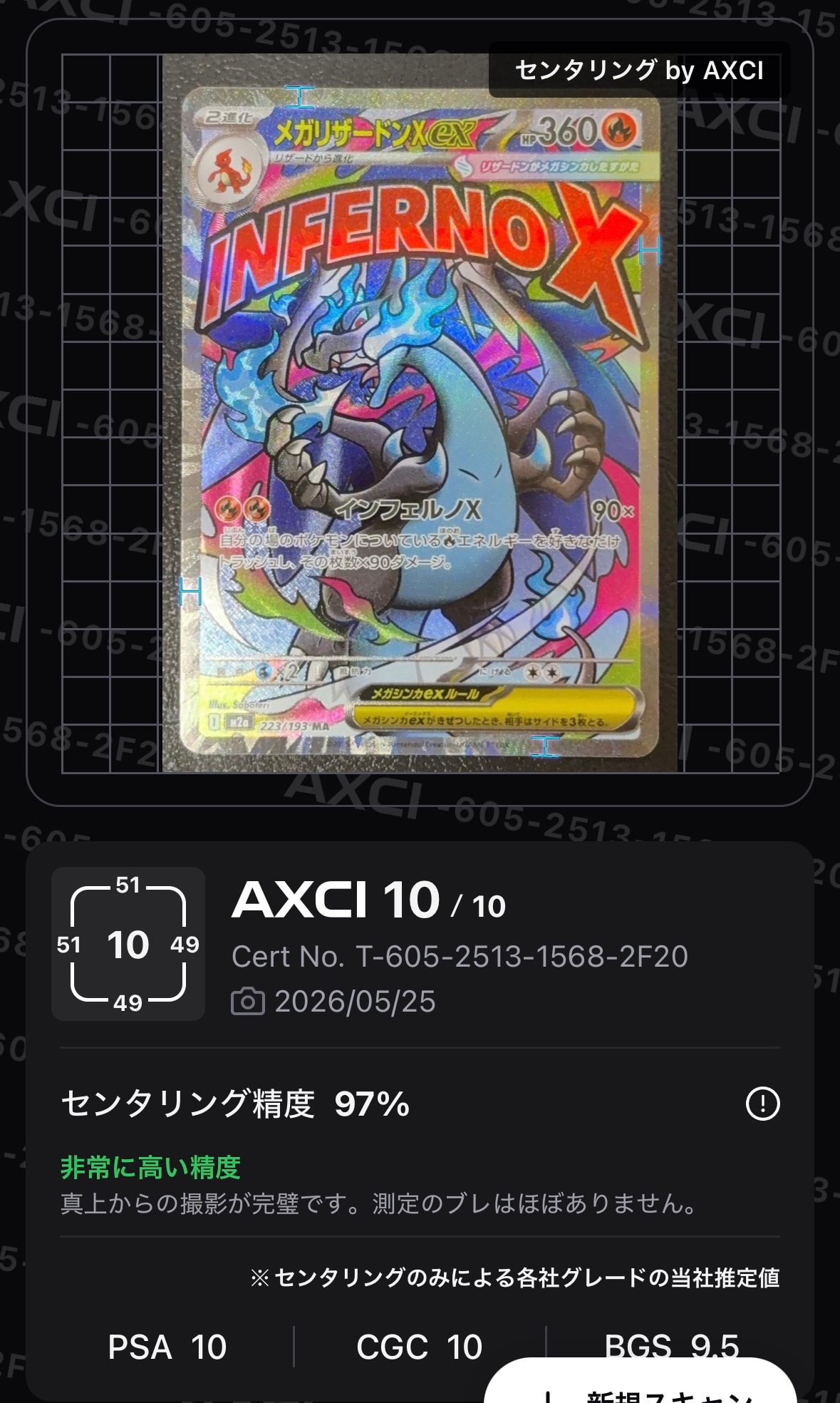 PSA10】ゲッコウガex [SVD 029/139](おまかせexスタートデッキ) 1枚の