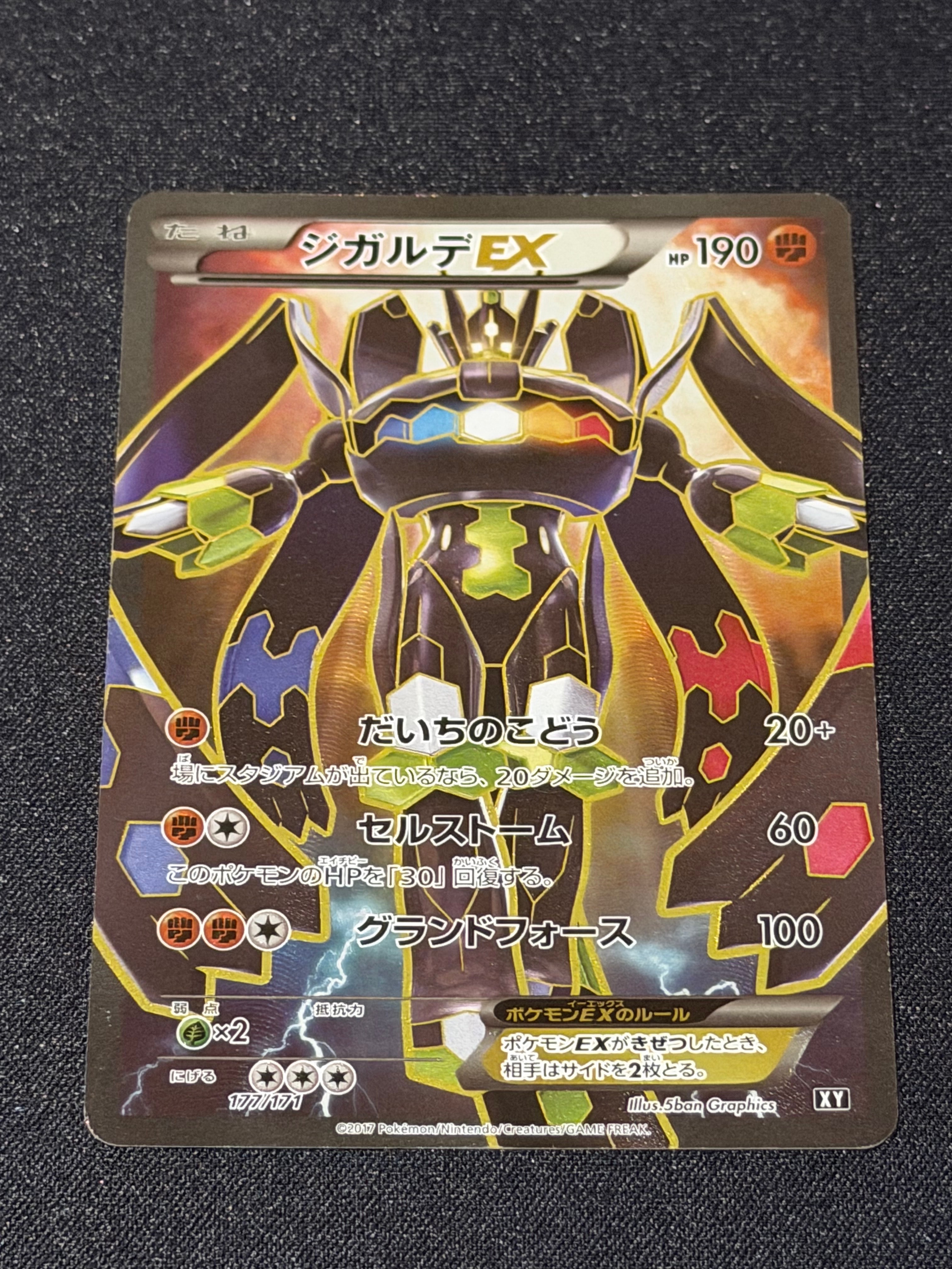 PSA10】ジガルデEX [XY-BEST 177/171](ハイクラスパック「THE BEST OF