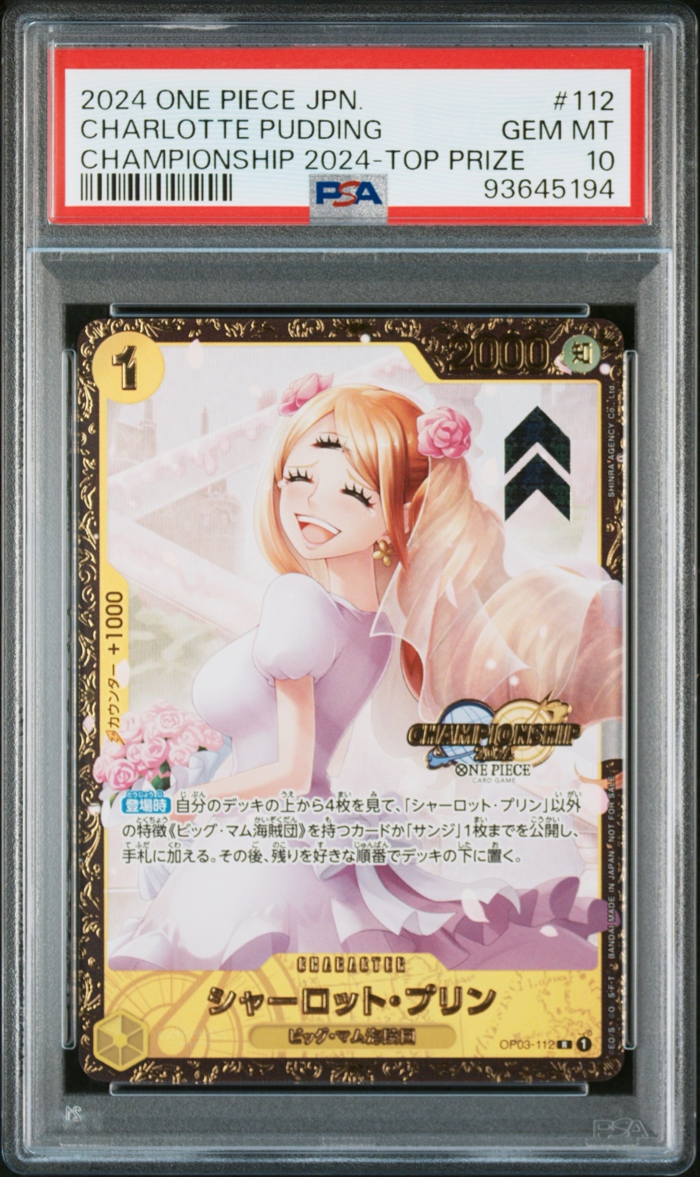PSA10】シャーロット・プリン R [OP03-112](プロモーションカード