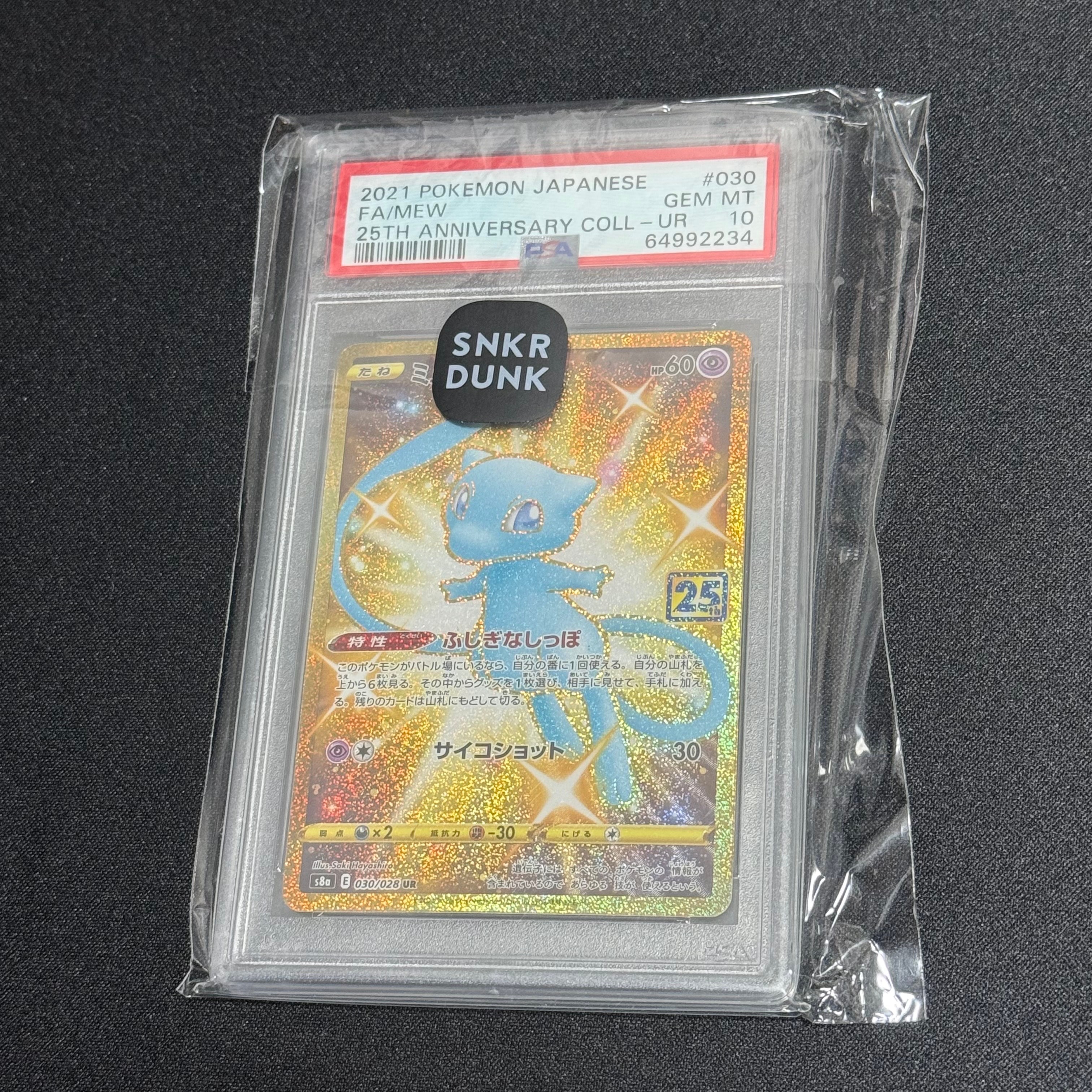 BGS9.5】ミュウ ふしぎなしっぽ UR[S8a 030/028](拡張パック「25th