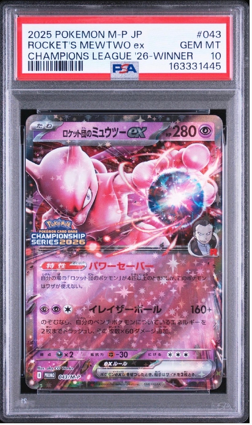 PSA9】ロケット団のミュウツーex P [M-P 043](メガ「プロモーション