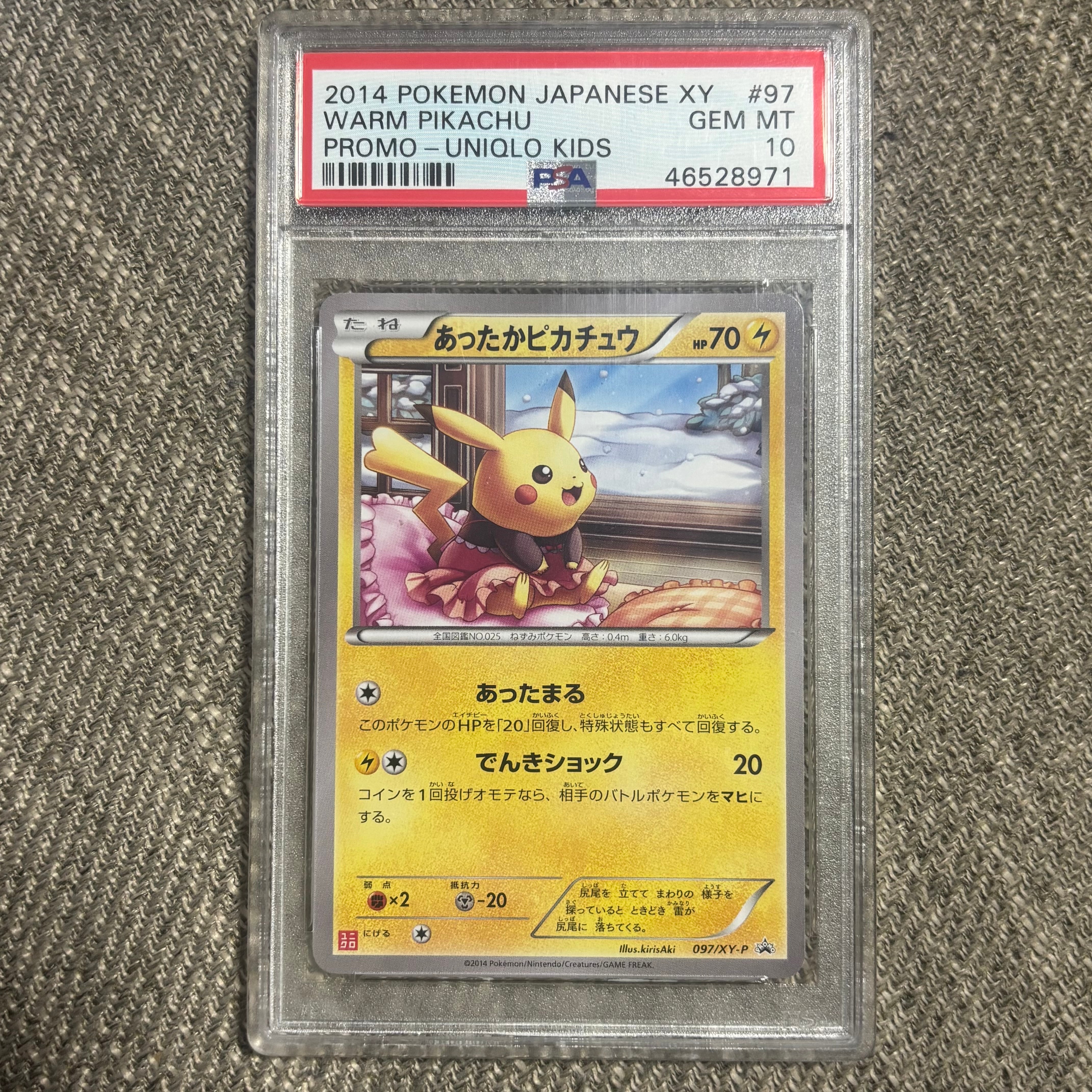 あったかピカチュウ: プロモ[XY-P 097/XY-P](プロモーションカード「XY