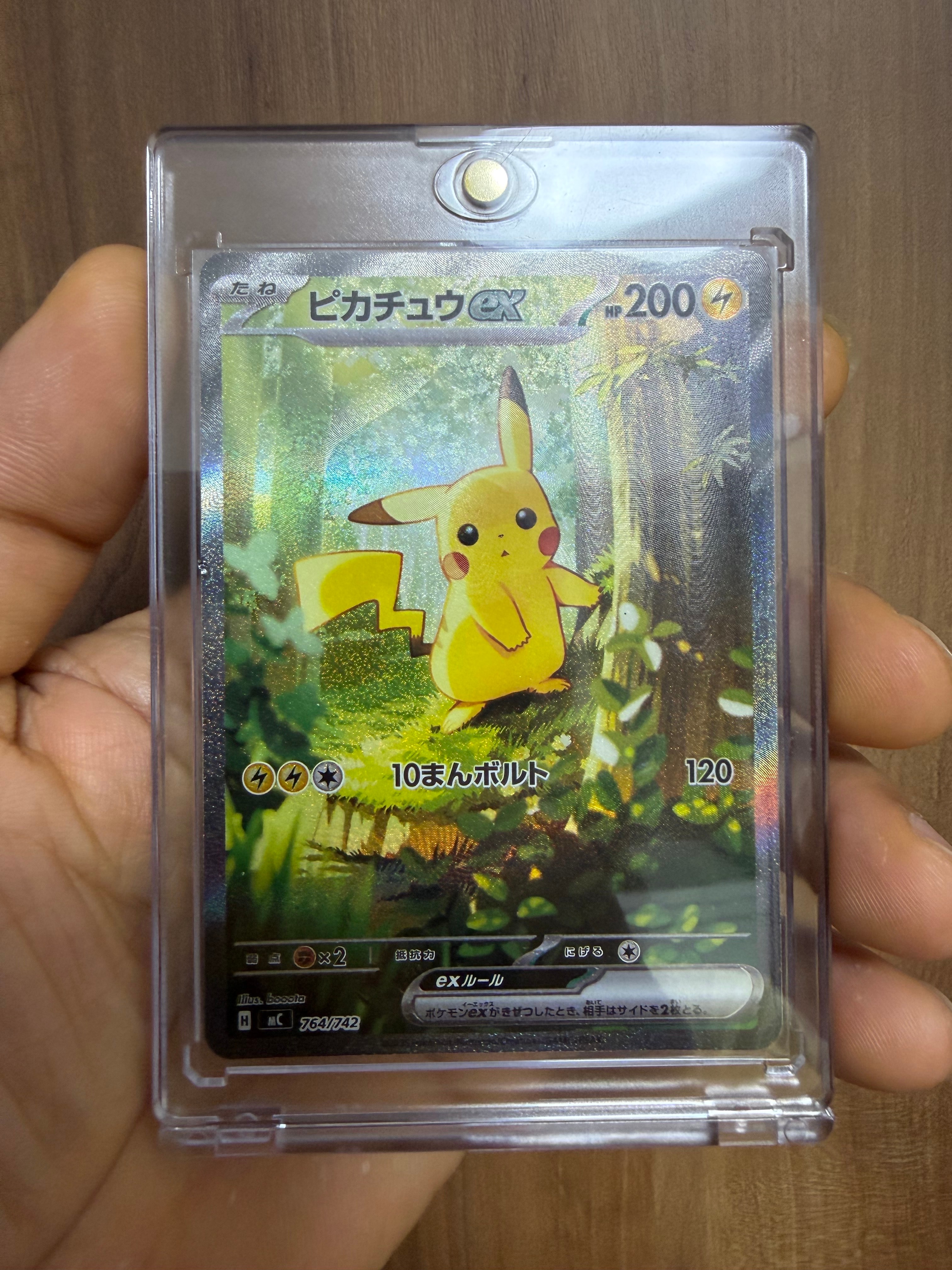 ピカチュウ 緑[PW](ピカチュウ ワールド)の新品/中古フリマ(通販