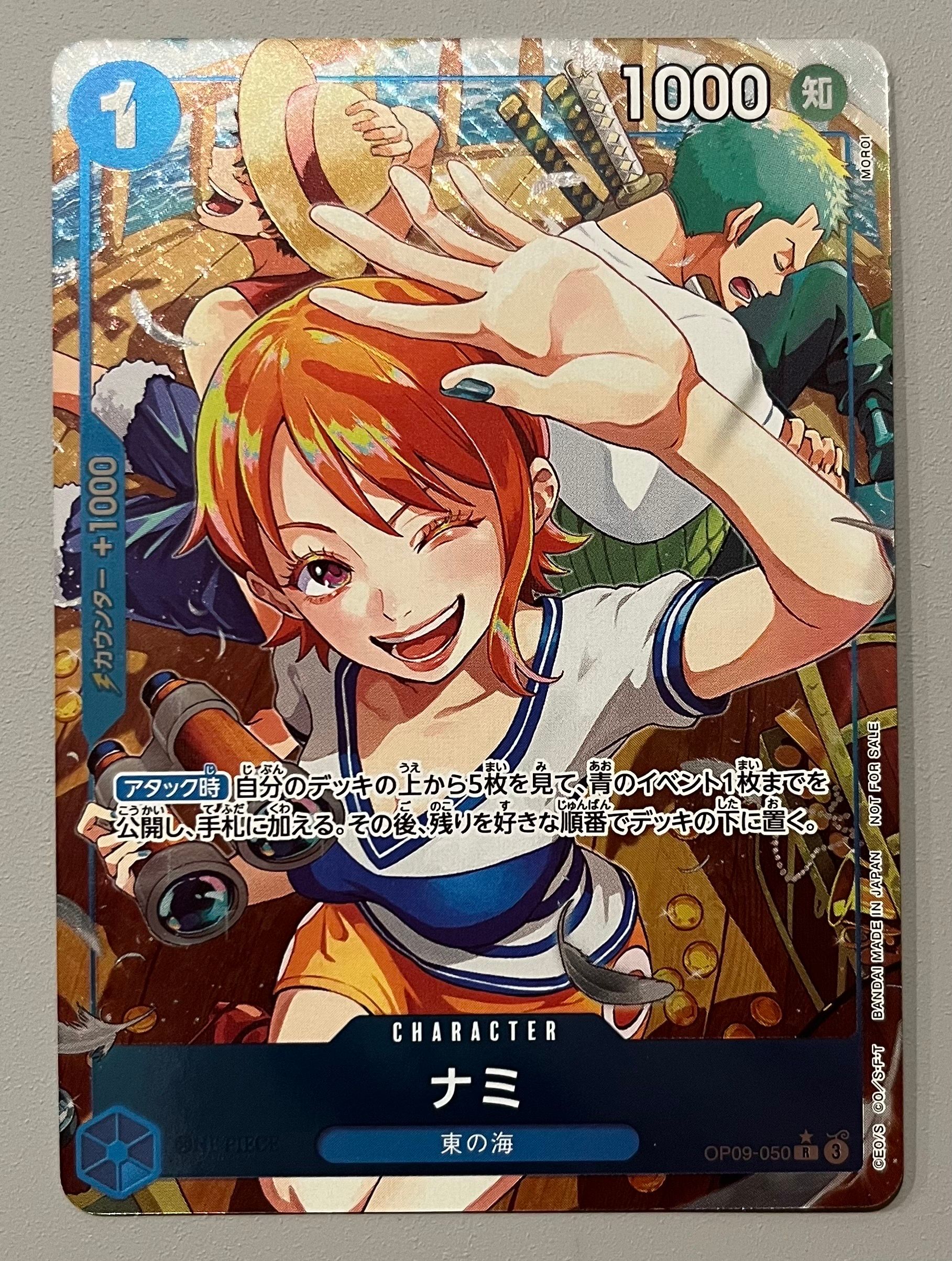ナミ R-P [OP09-050](プロモーションカード「始めようキャンペーン プロモーションパック」)