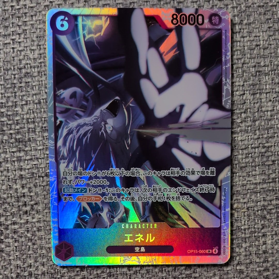 エネル SR [OP15-060](ブースターパック「神の島の冒険」)
