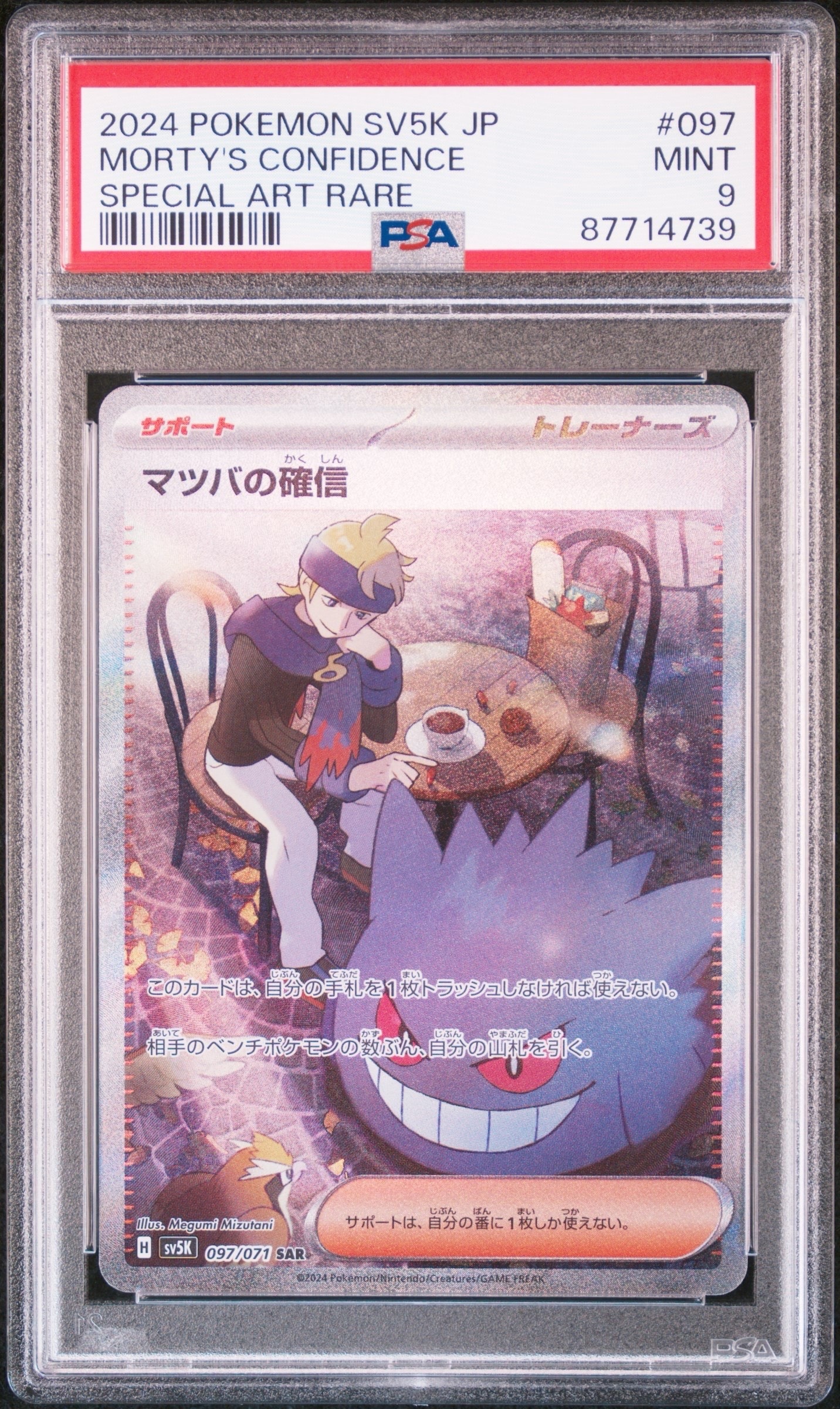【ARS10】マツバの確信 SAR ワイルドフォース Amazon.co.jp: ポケモンカードゲームSV sv5K 拡張パック ワイルド