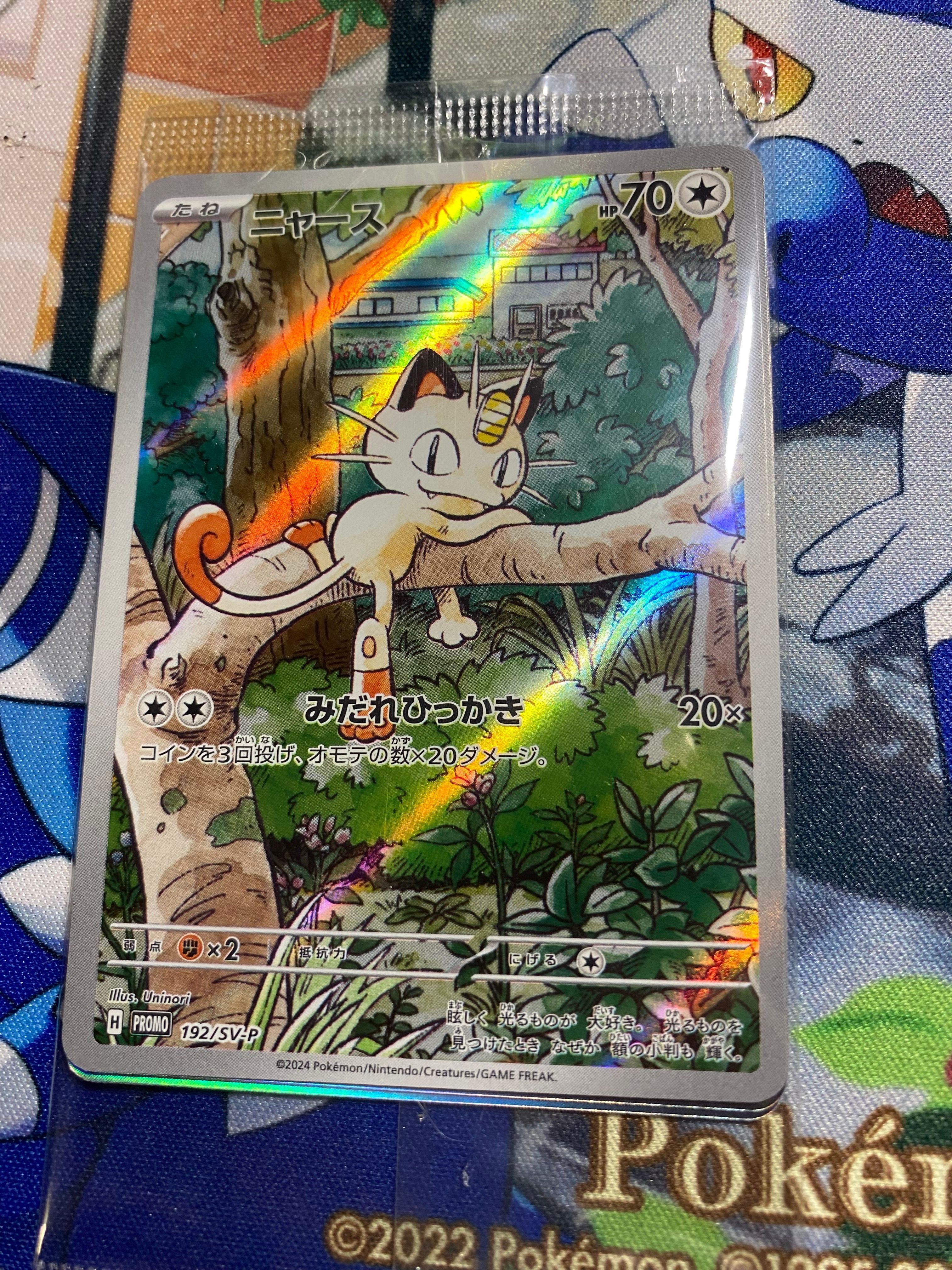 ニャース P [SV-P 192](スタートデッキ Generations「スペシャルバトルセット」) 未開封パック