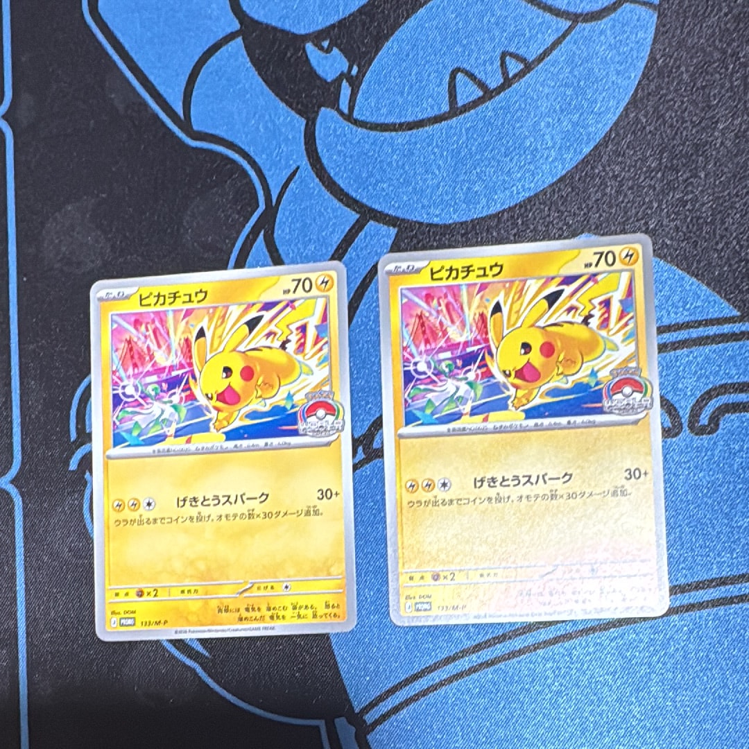 ピカチュウ: プロモ[S-P 227](プロモーションカード 「ポケモン切手BOX