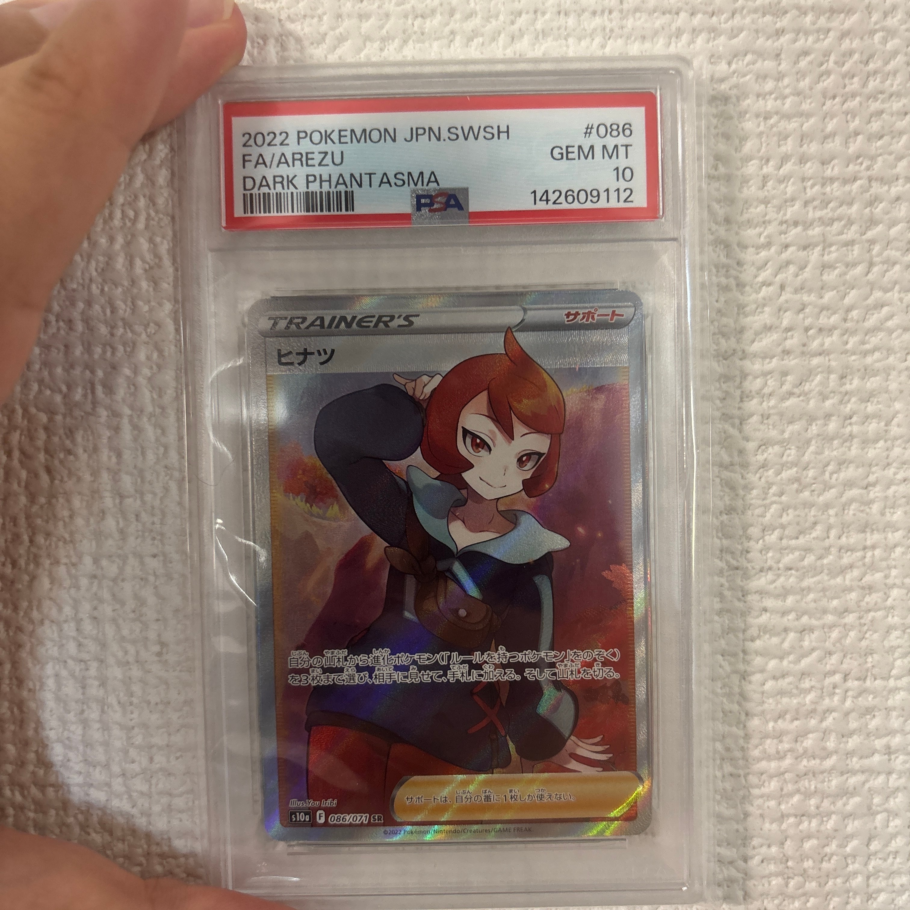 PSA10】ヒナツ SR[S10a 086/071](強化拡張パック「ダークファンタズマ
