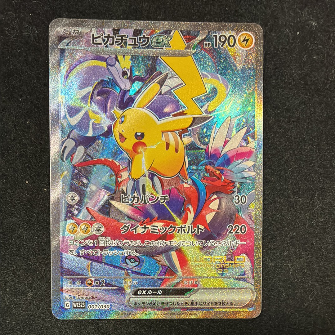 ピカチュウex [WCS23 001/030](ポケモンワールドチャンピオンシップス2023横浜 記念デッキ「ピカチュウ」)