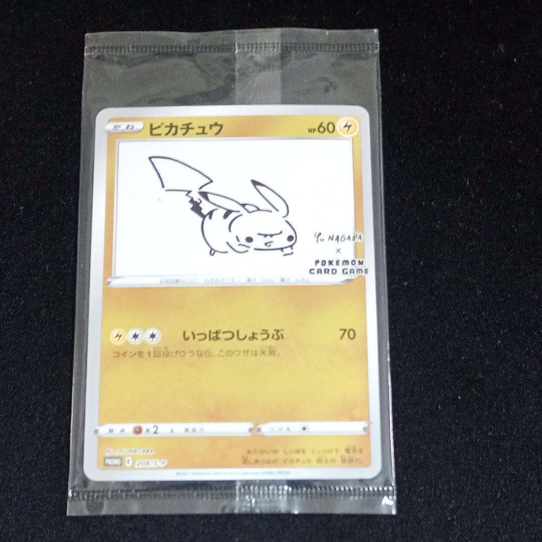 ピカチュウ:プロモ [S-P 208](「YU NAGABA×ポケモンカードゲーム」プロモーションカード「S-P」)