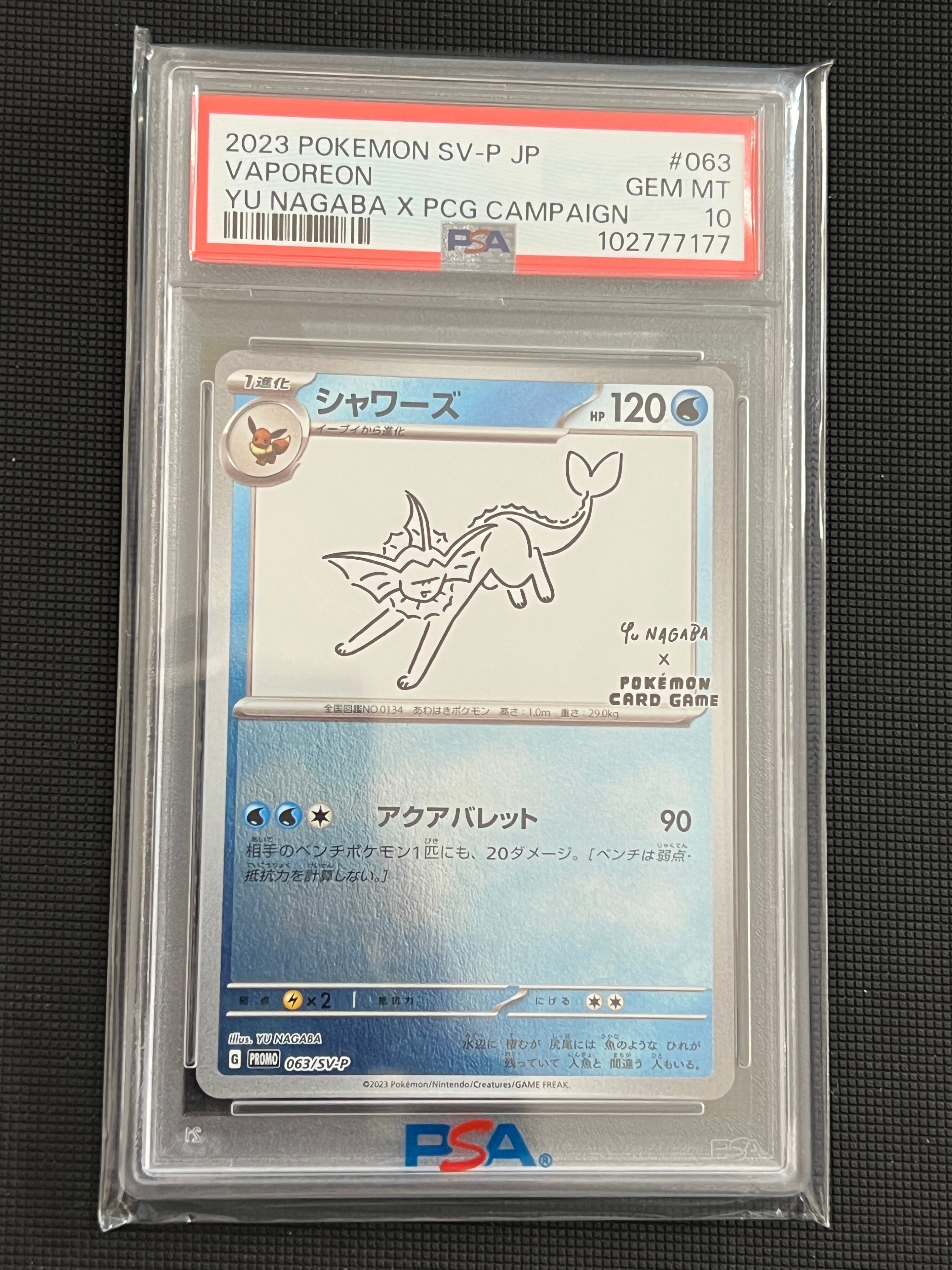 シャワーズ: プロモ [SV-P 063](「YU NAGABA×ポケモンカードゲーム」プロモーションカード「SV-P」)