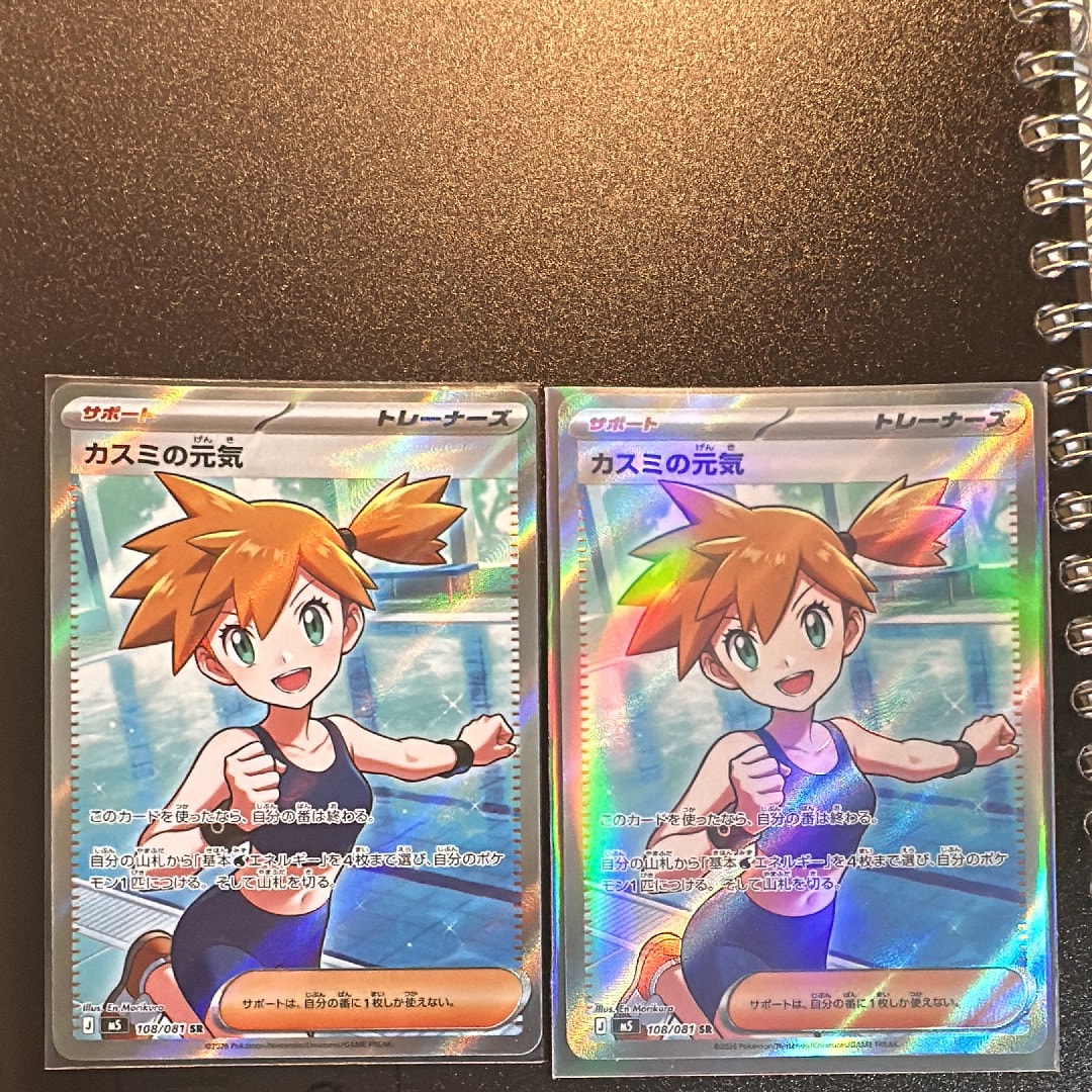 カスミの元気 SR [M5 108/081](拡張パック「アビスアイ」)