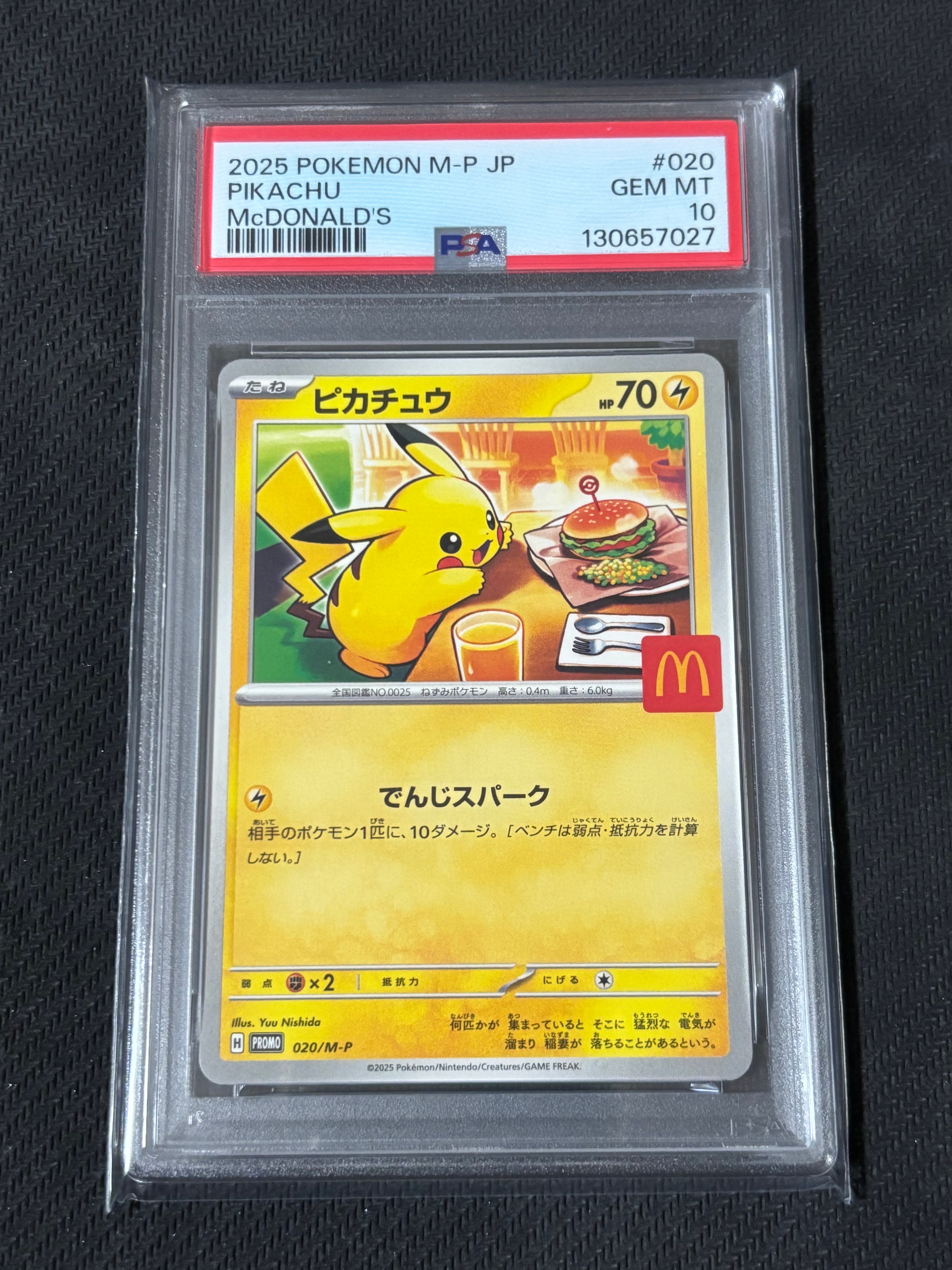 ピカチュウ P [M-P 020](プロモカードパック「マクドナルド ハッピーセット2025」)