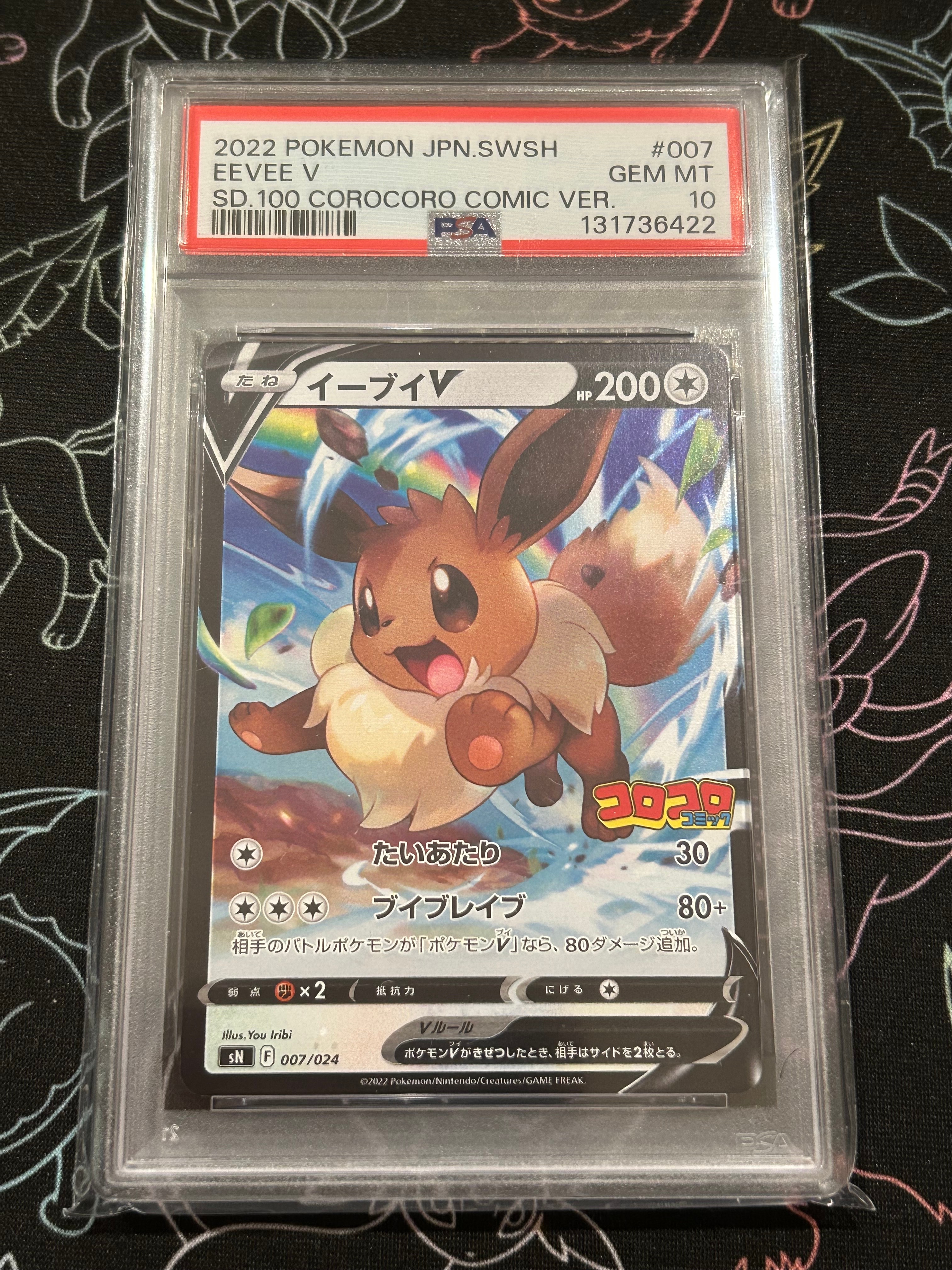 PSA10】ハクリュー U: マスターボールミラー[SV2a 148/165](強化拡張