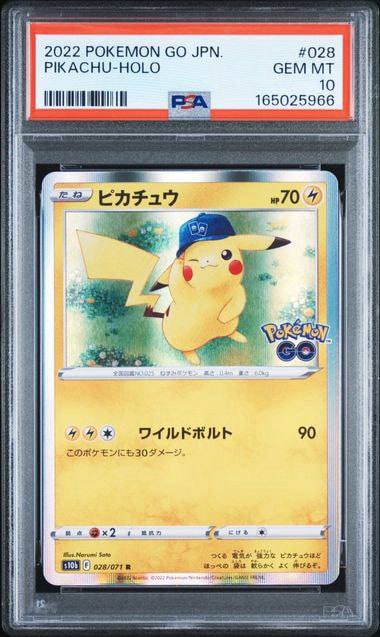 ピカチュウ R[s10b 028/071](強化拡張パック「Pokemon GO」)通販・買取