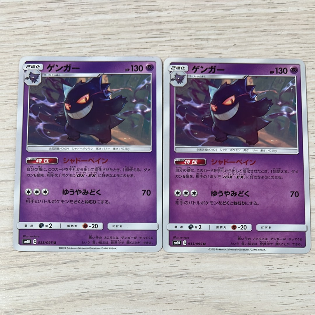 【PSA10】ゲンガー　SM10 033/095 ダブルブレイズ ゲンガー U SM10 ダブルブレイズ 033/095 - メルカリ