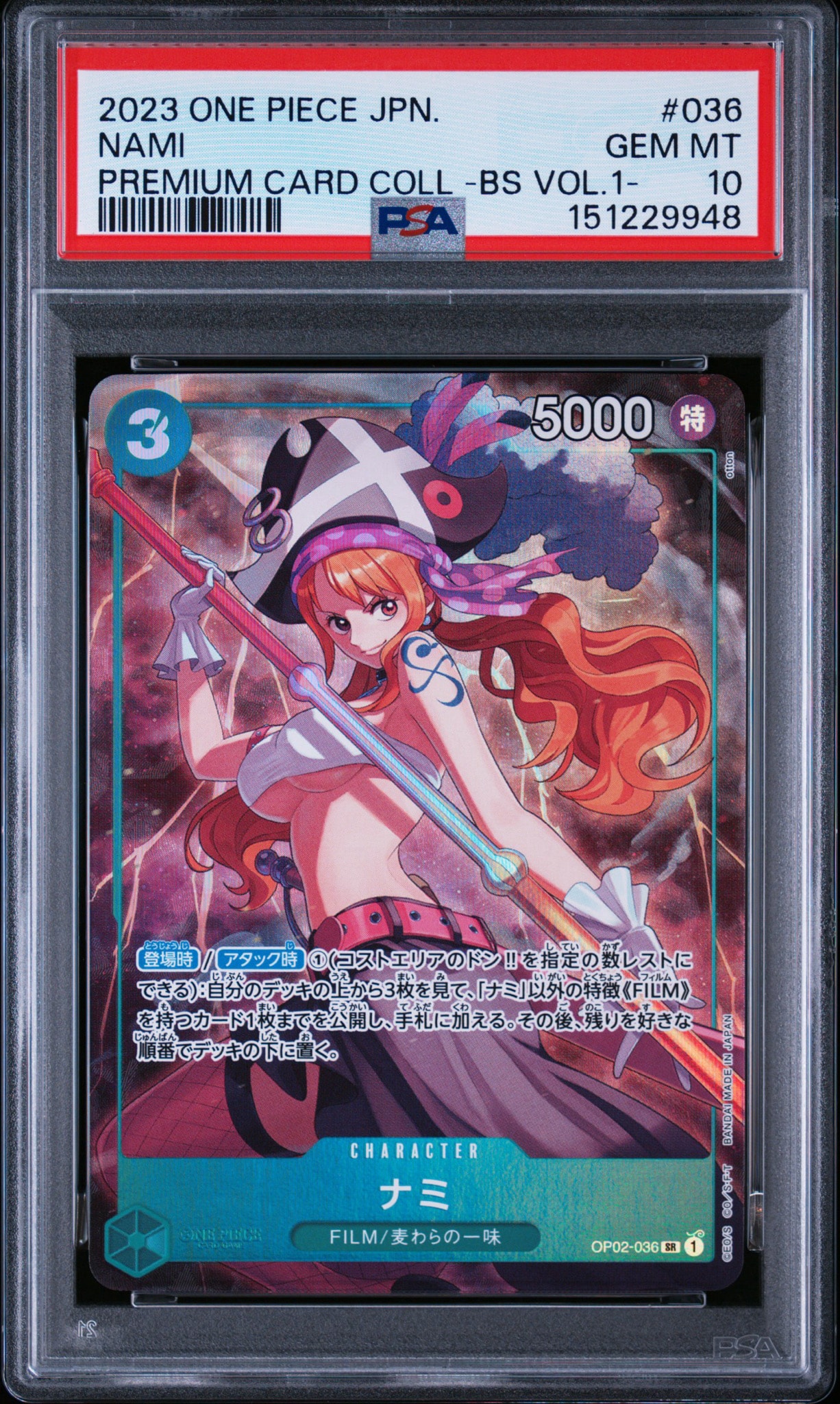 BGS10 PSA10 以上　ナミ SR OP02-036 ベストセレクション PSA10】ナミ SR [OP02-036] (プレミアムカードコレクション - ベスト