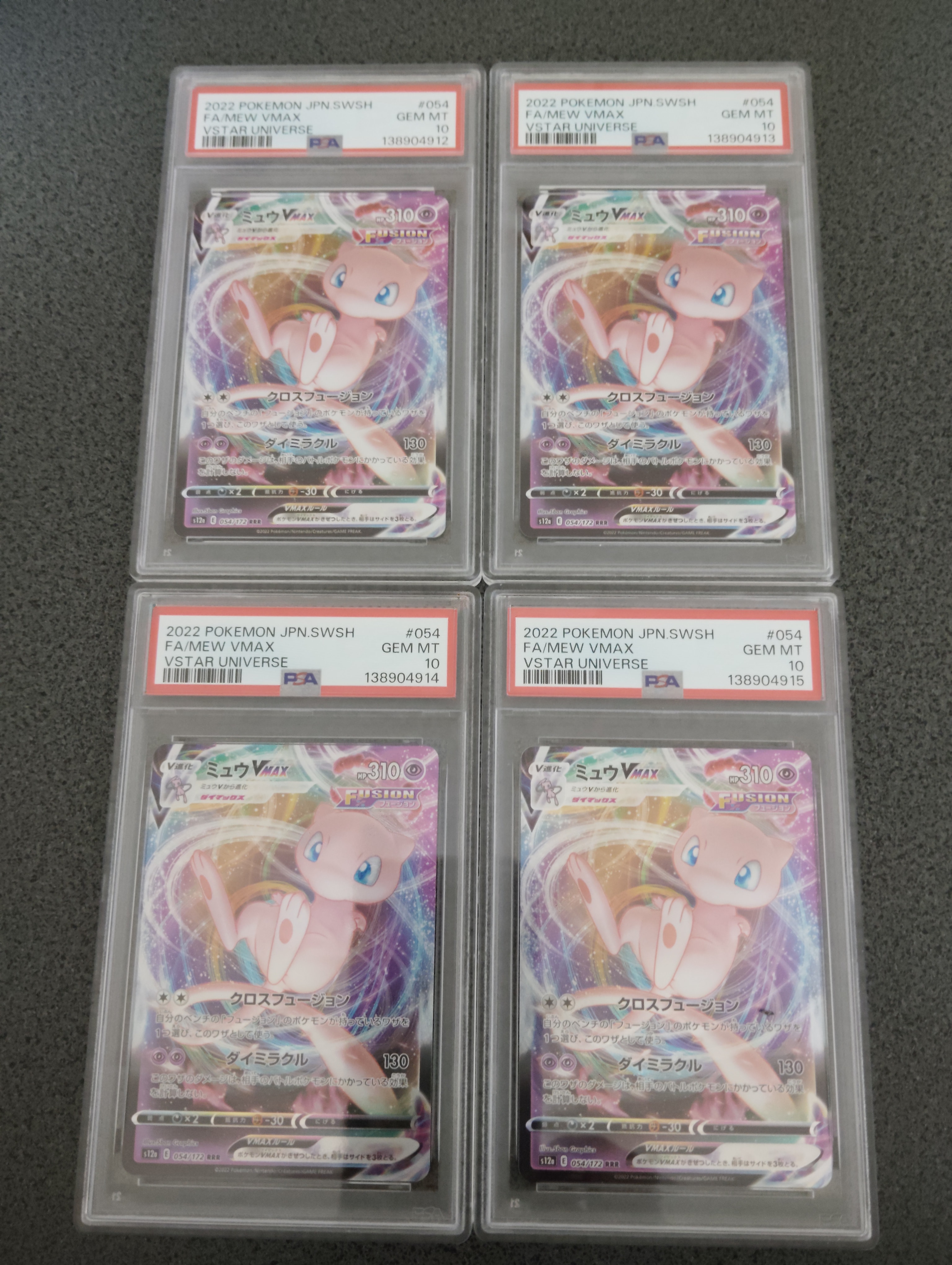 PSA10】ミュウVMAX RRR[s8 040/100](拡張パック「フュージョンアーツ