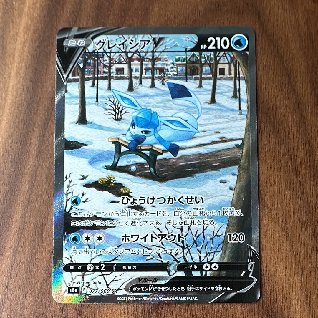 グレイシアV SR: SA[S6a 077/069](強化拡張パック「イーブイヒーローズ」)