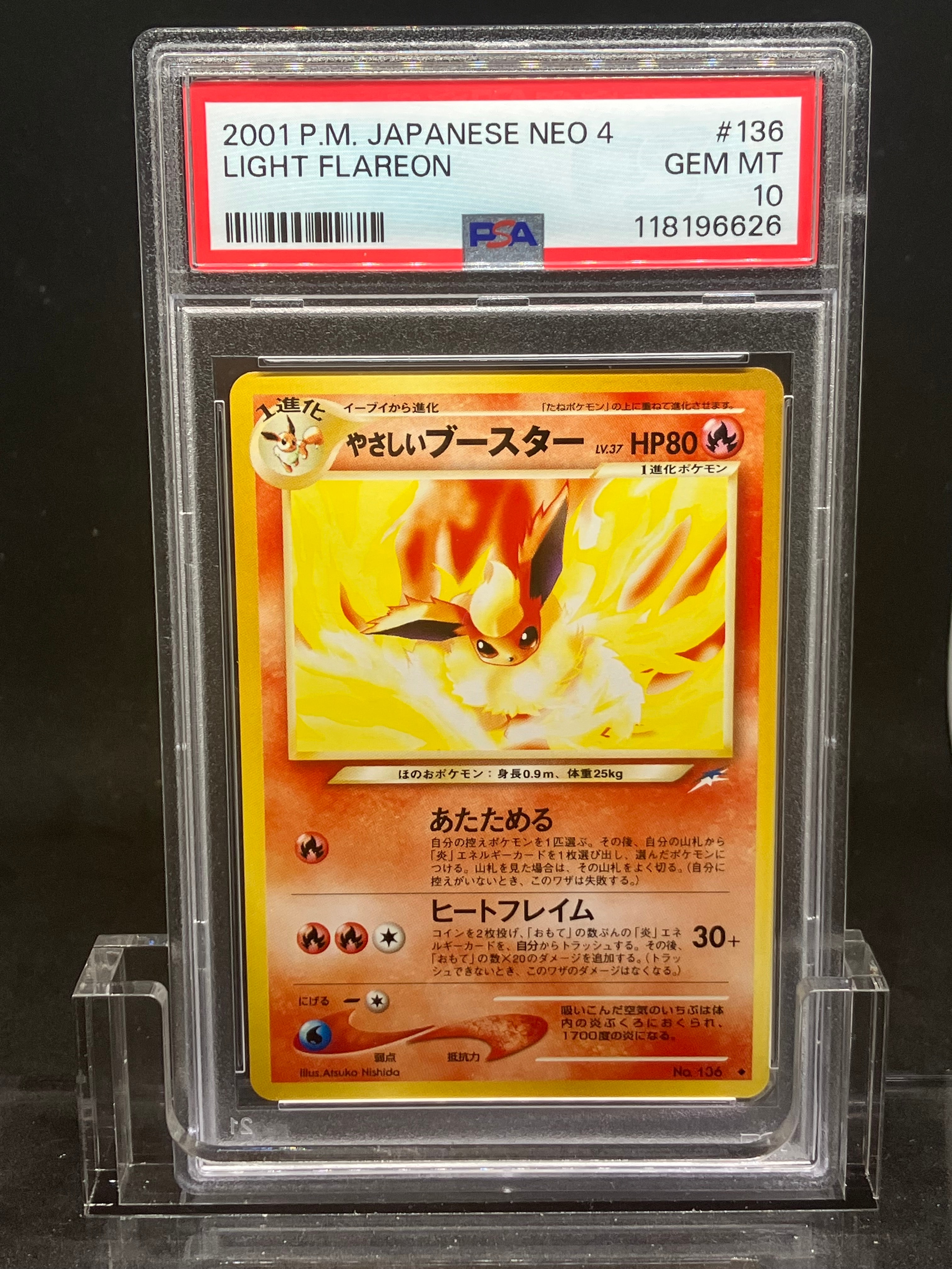 やさしいブースター ◆ : 旧裏 [neo4 No.136](ポケモンカード★neo 拡張パック「闇、そして光へ...」)