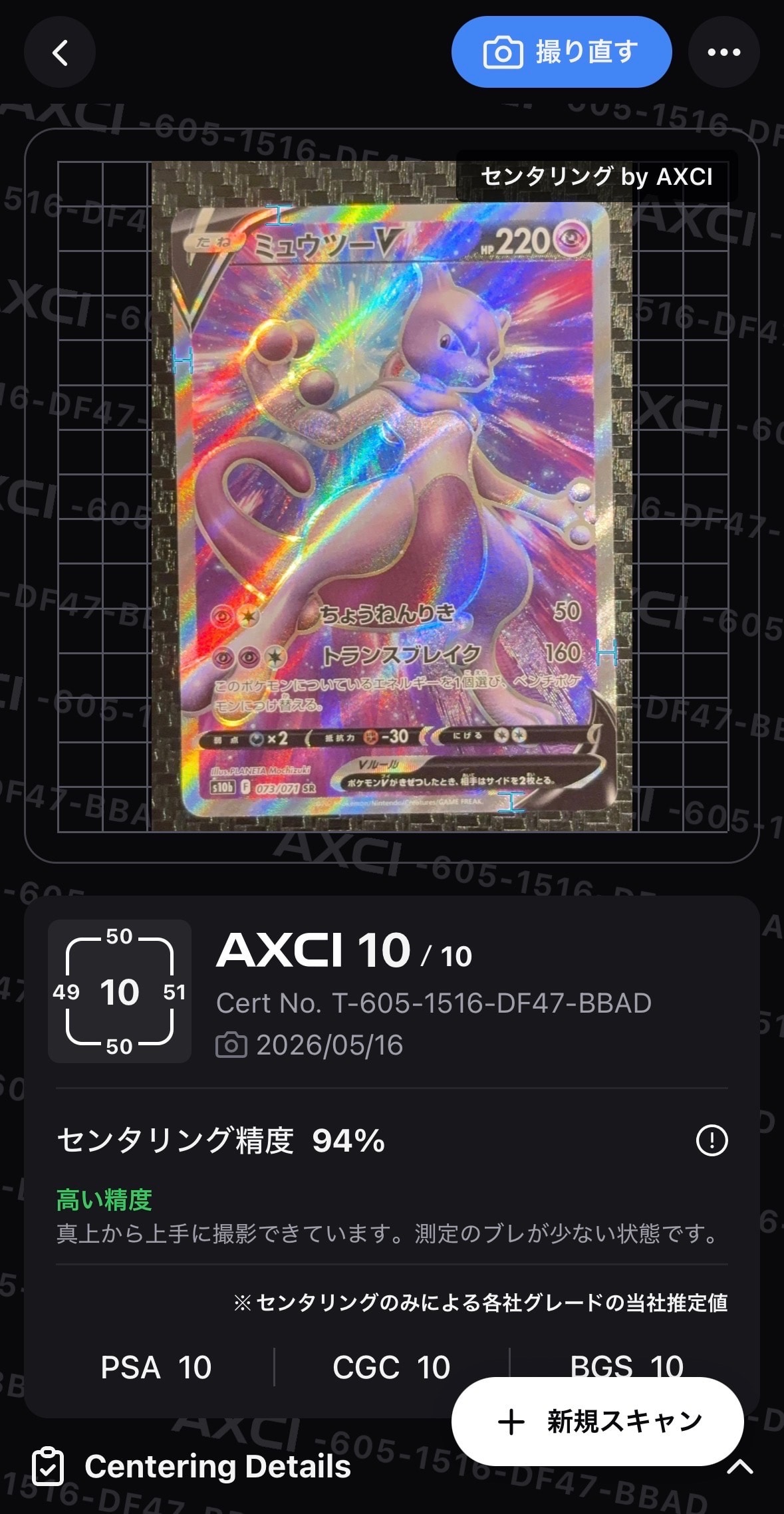 グレイシアVSTAR SAR[s12a 217/172](ハイクラスパック「VSTAR