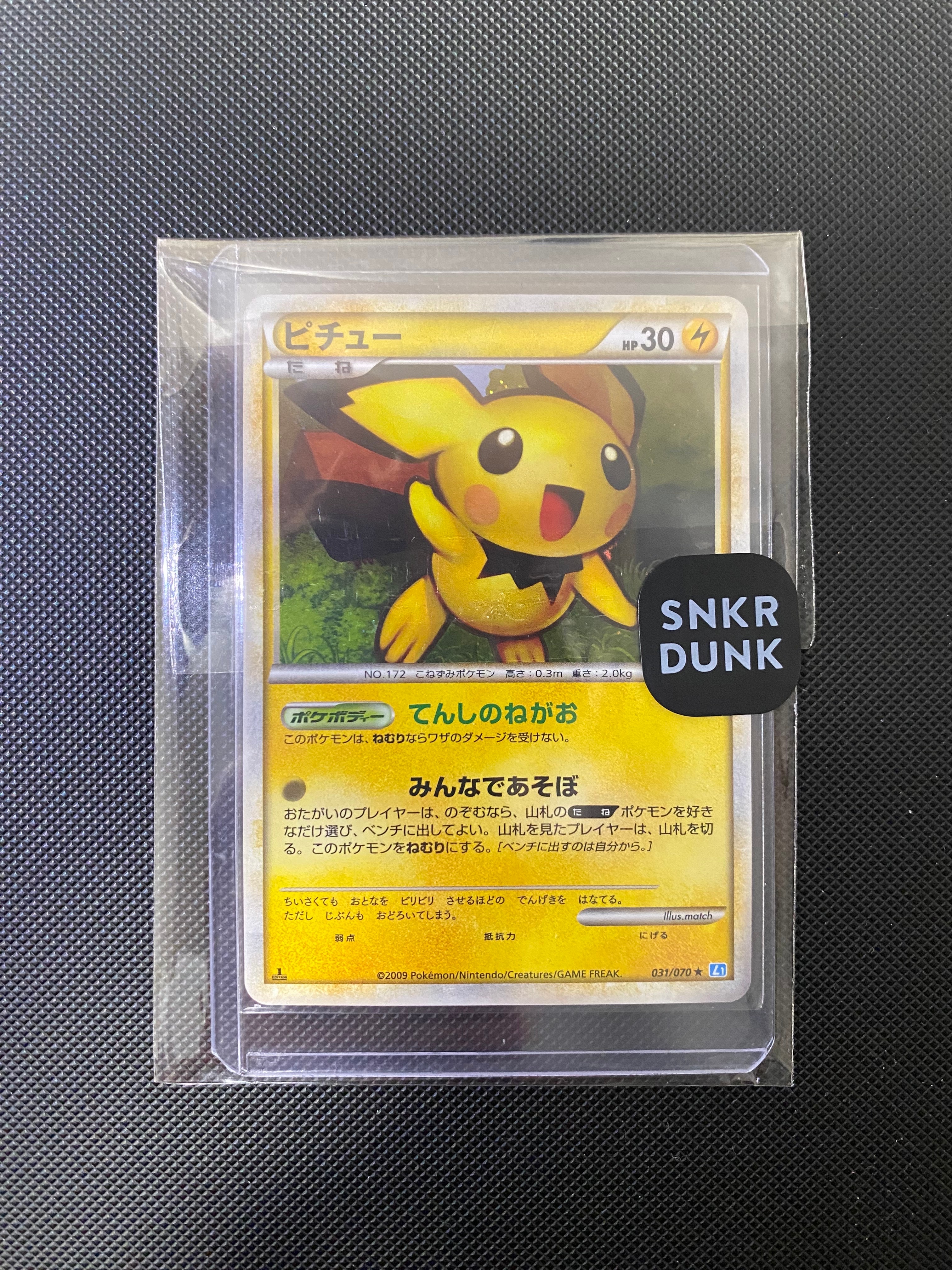 PSA9】ピチュー ☆ :1ED [L1-S 031/070](拡張パック「ソウルシルバー