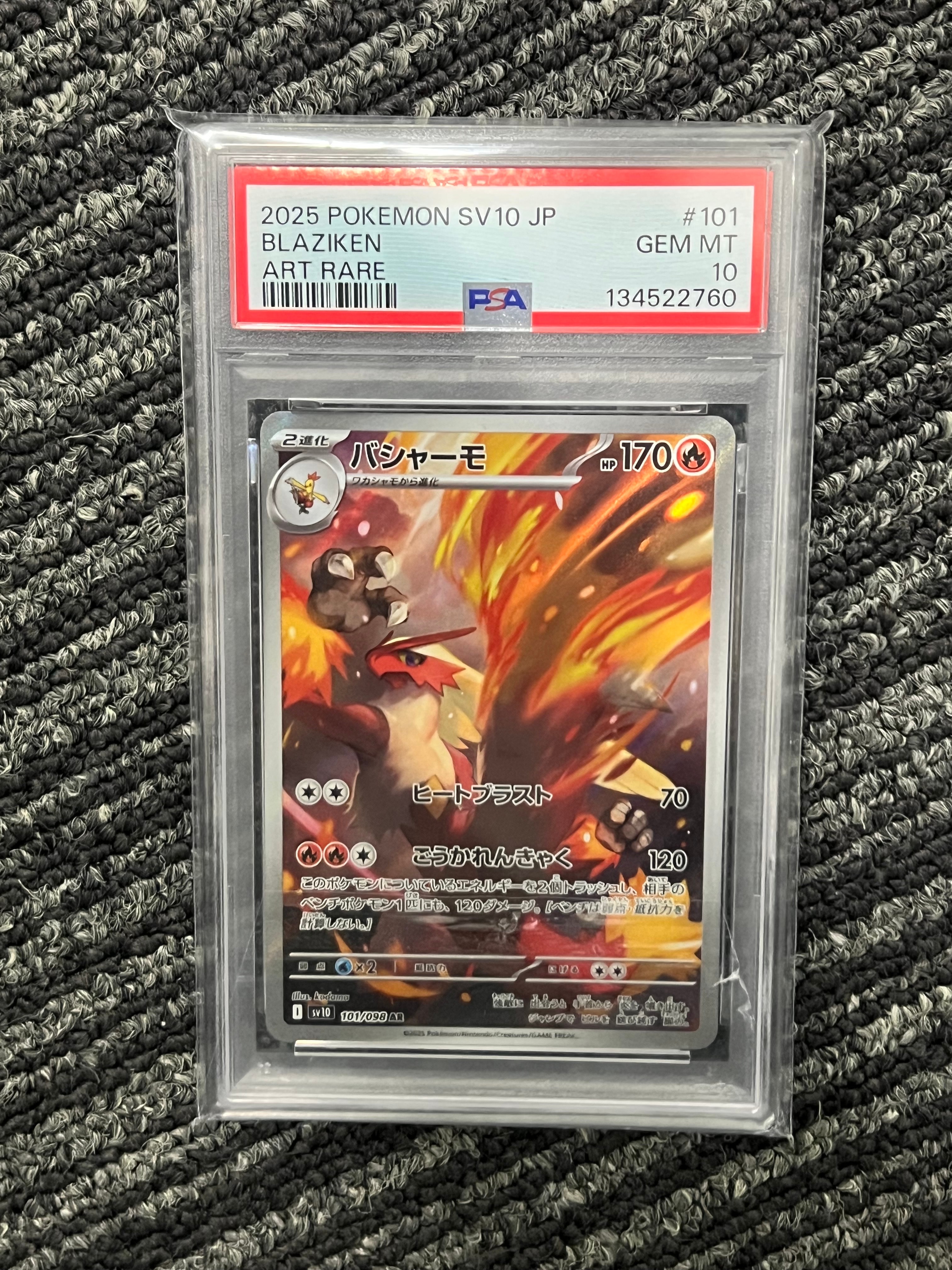 バシャーモ AR [SV10 101/098](拡張パック「ロケット団の栄光」)