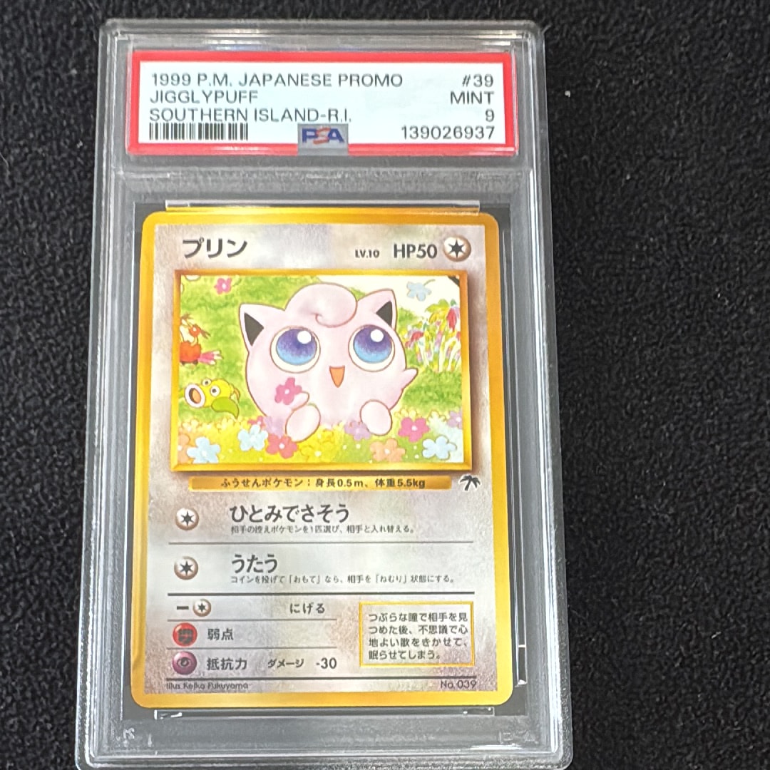 プリン : 旧裏 [PMCG-P No.039](旧裏面 プロモーションカード「サザンアイランド 映画公開記念」)