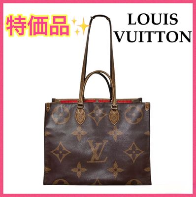 Louis Vuitton Monogram OnTheGo GM