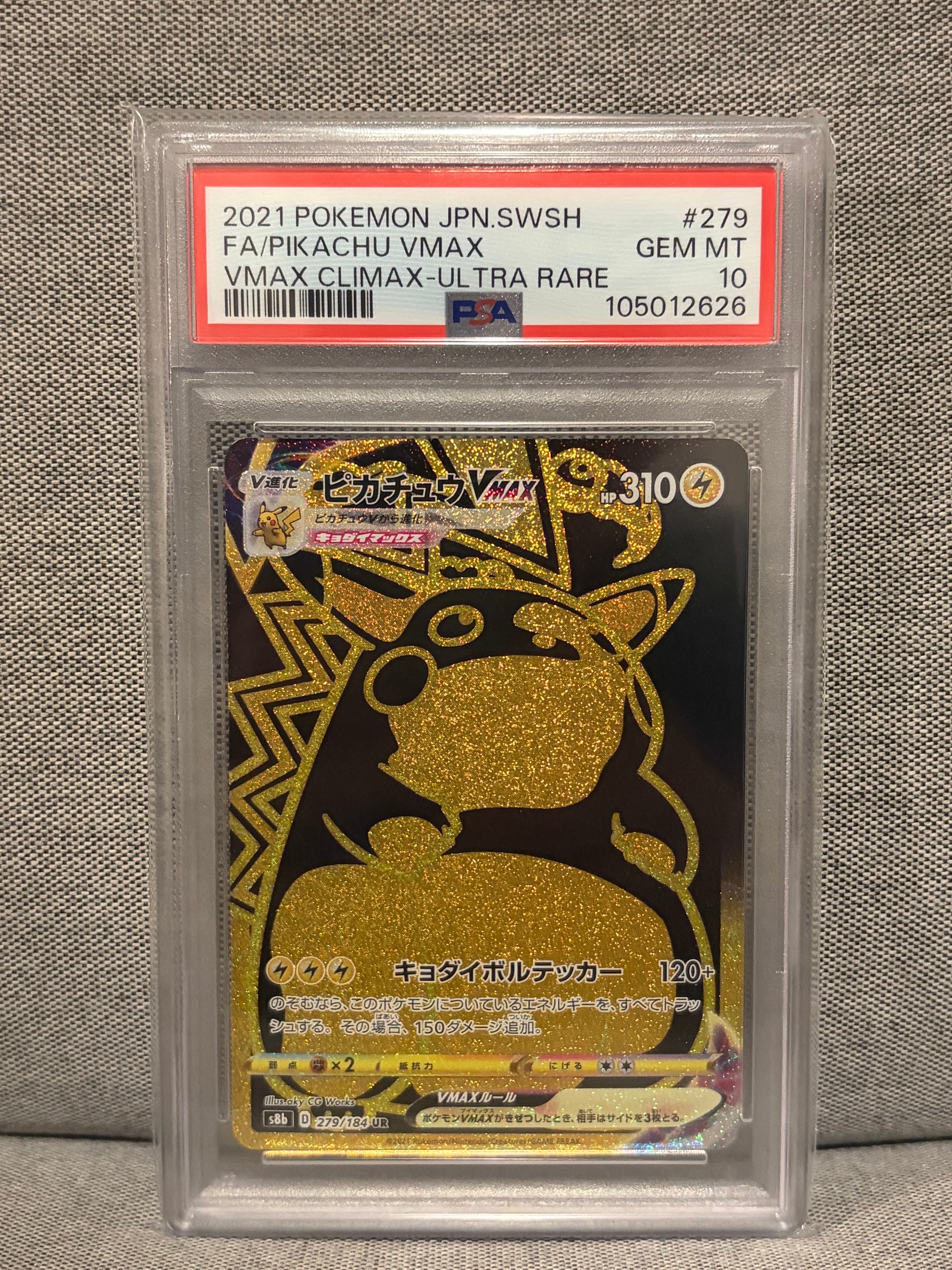 ◆PSA8◆【ピカチュウVMAX/UR】PIKACHU VMAX 279/184 s-l400.jpg