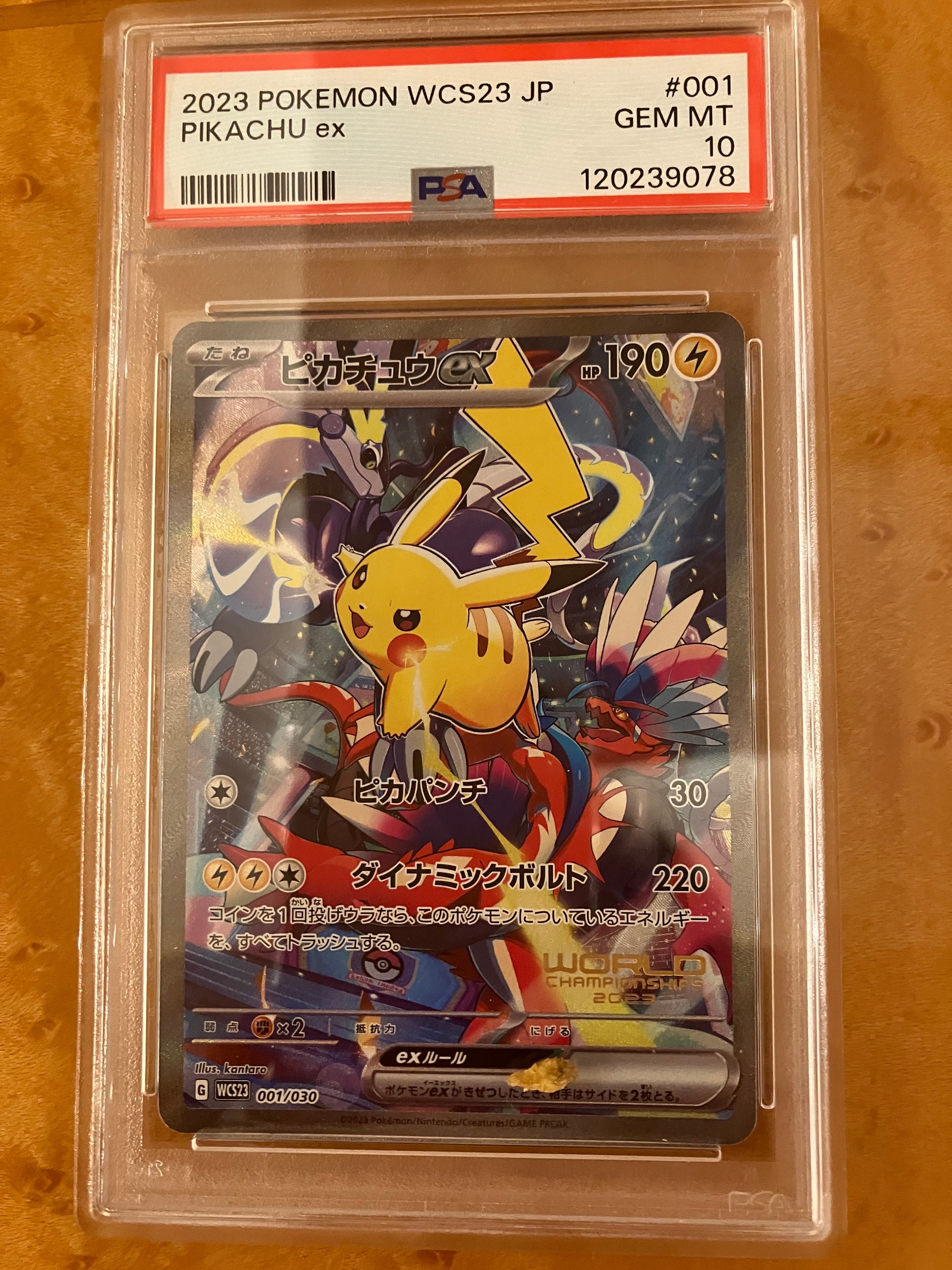 ピカチュウex [WCS23 001/030](ポケモンワールドチャンピオンシップス2023横浜 記念デッキ「ピカチュウ」)