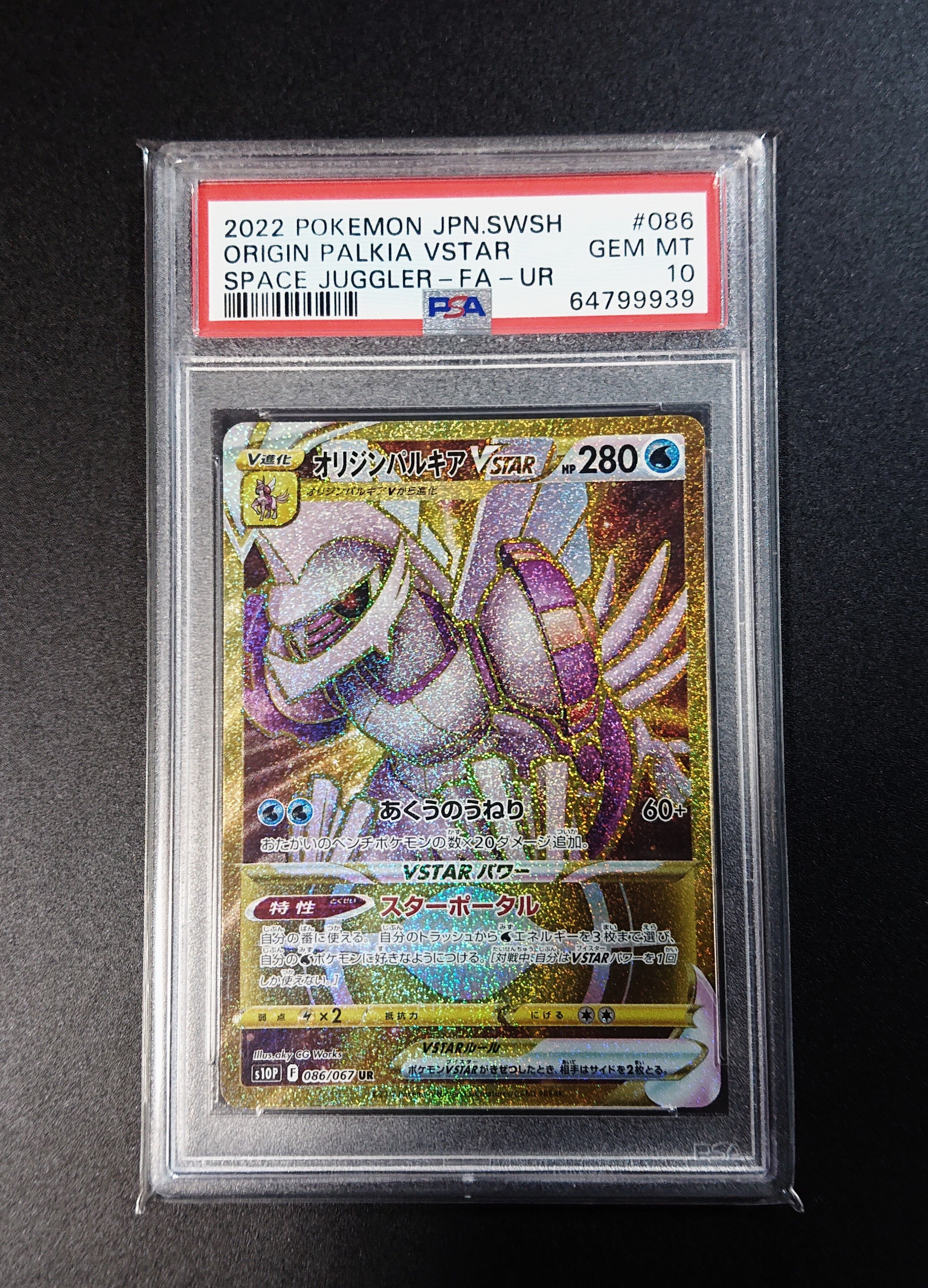 Origin Forme Palkia VSTAR UR[S10P 086/067](Expansion Pack "Space Juggler")