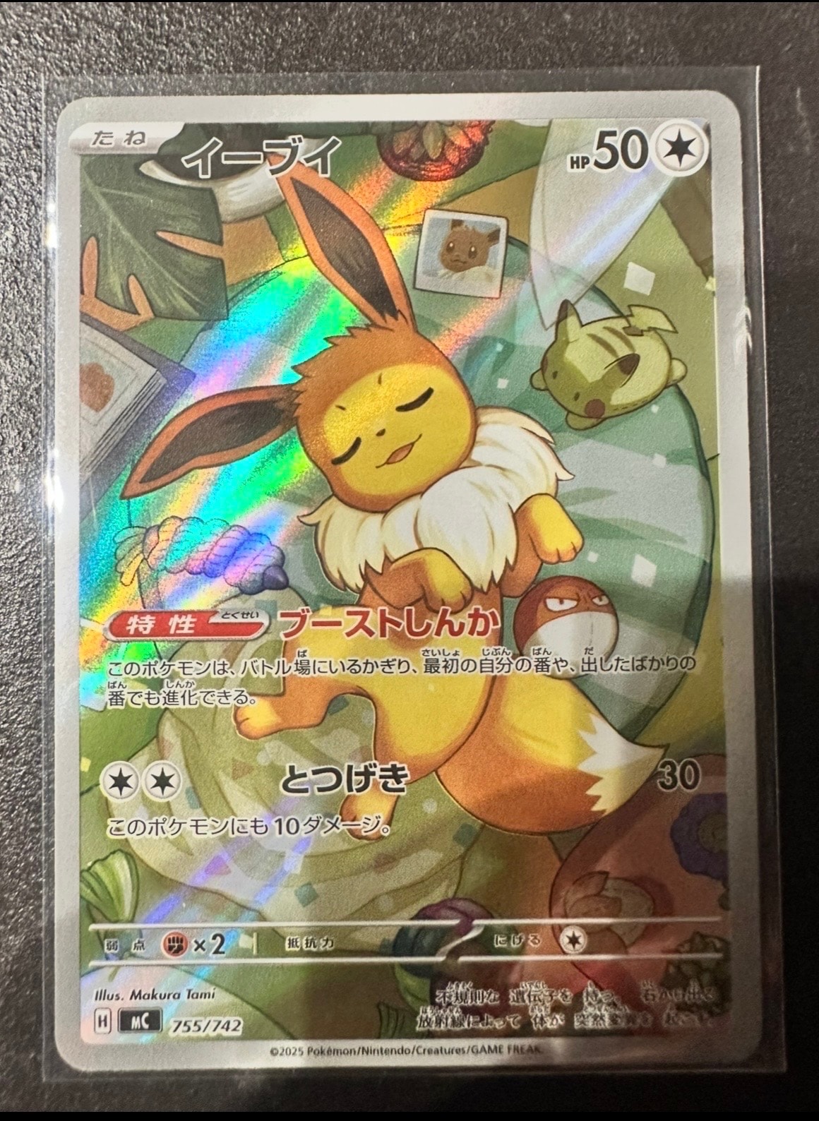 【 PSA10 】イーブイ AR仕様 スタートデッキ100 バトラコレクション PSA10 】イーブイ AR仕様 スタートデッキ100 バトラコレクション