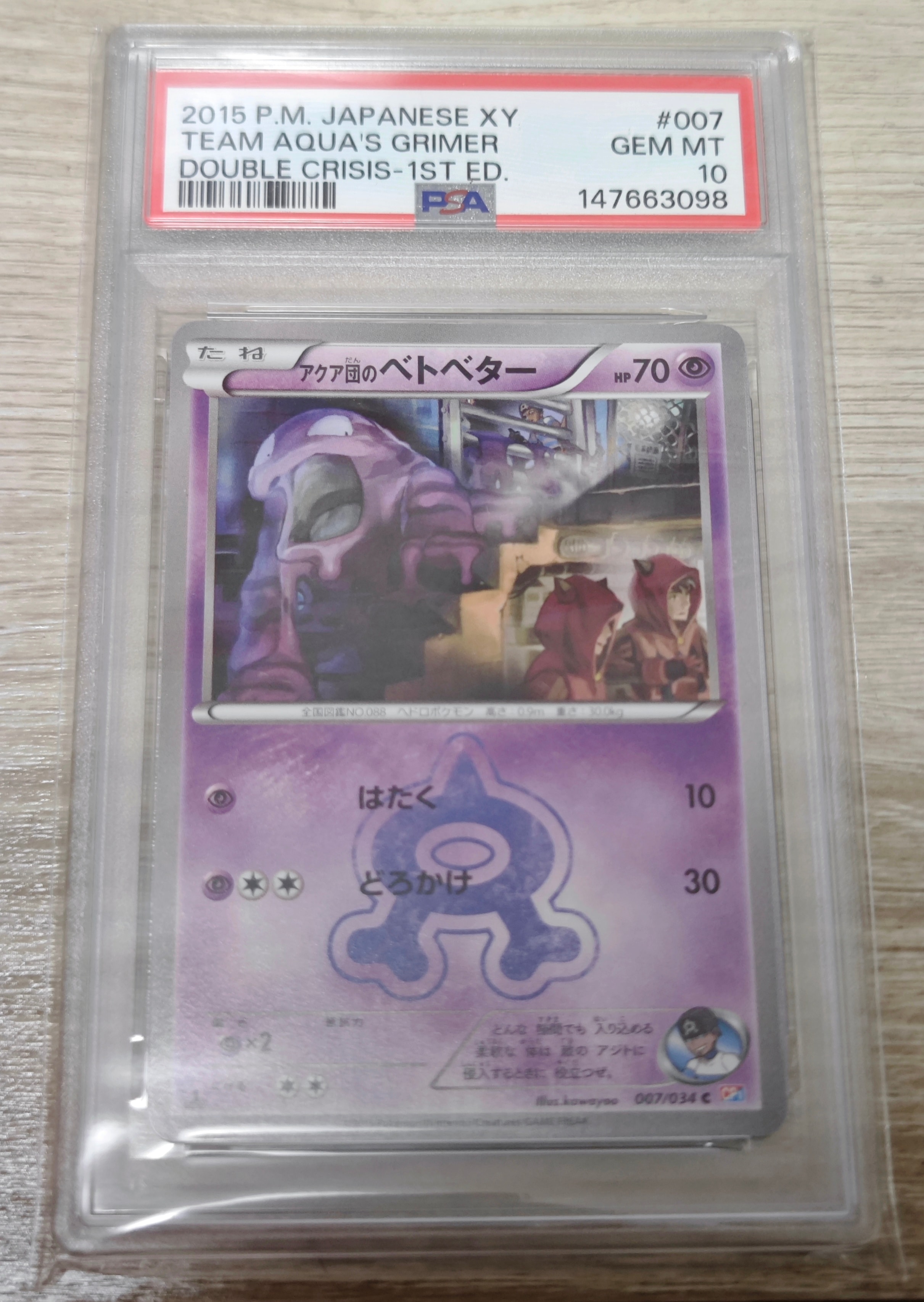 ナツメのゲンガーLV.39 R: 旧裏[PMCG-G2 No.094](ジム拡張第2弾 「闇